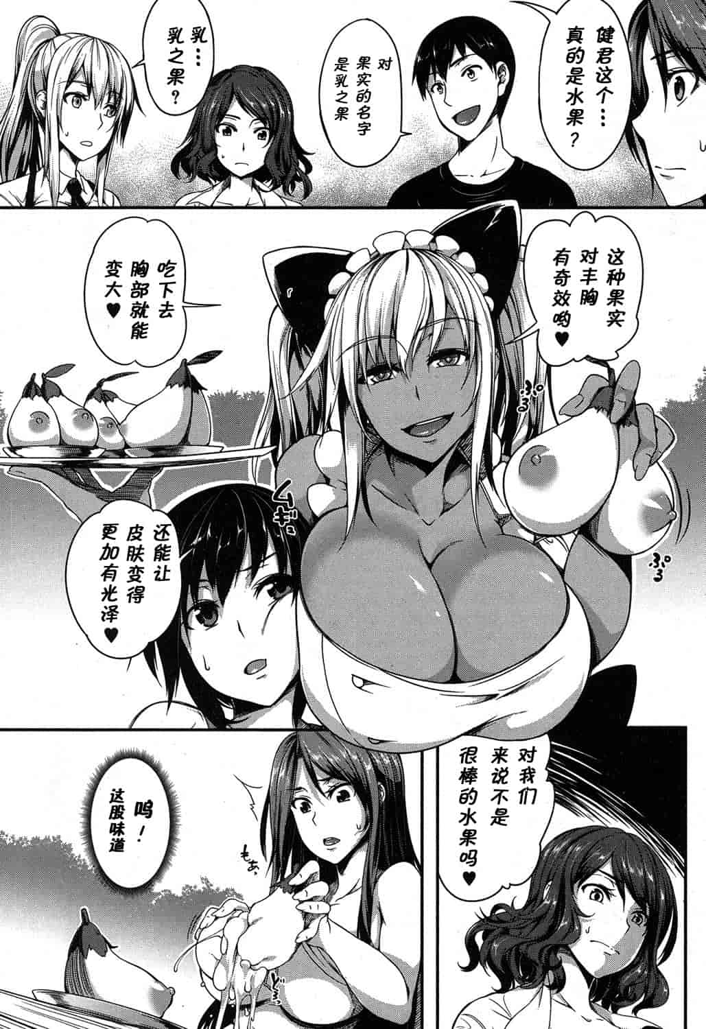 汉化版-【鬼畜王汉化组】[もみやま] ぱいドルマスター！_第2集