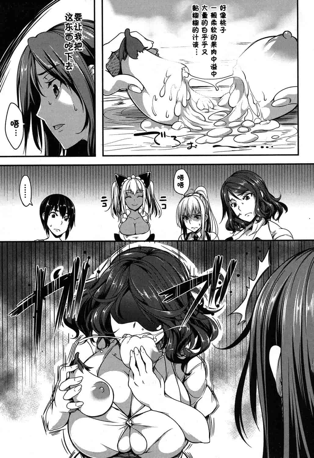 汉化版-【鬼畜王汉化组】[もみやま] ぱいドルマスター！_第3集