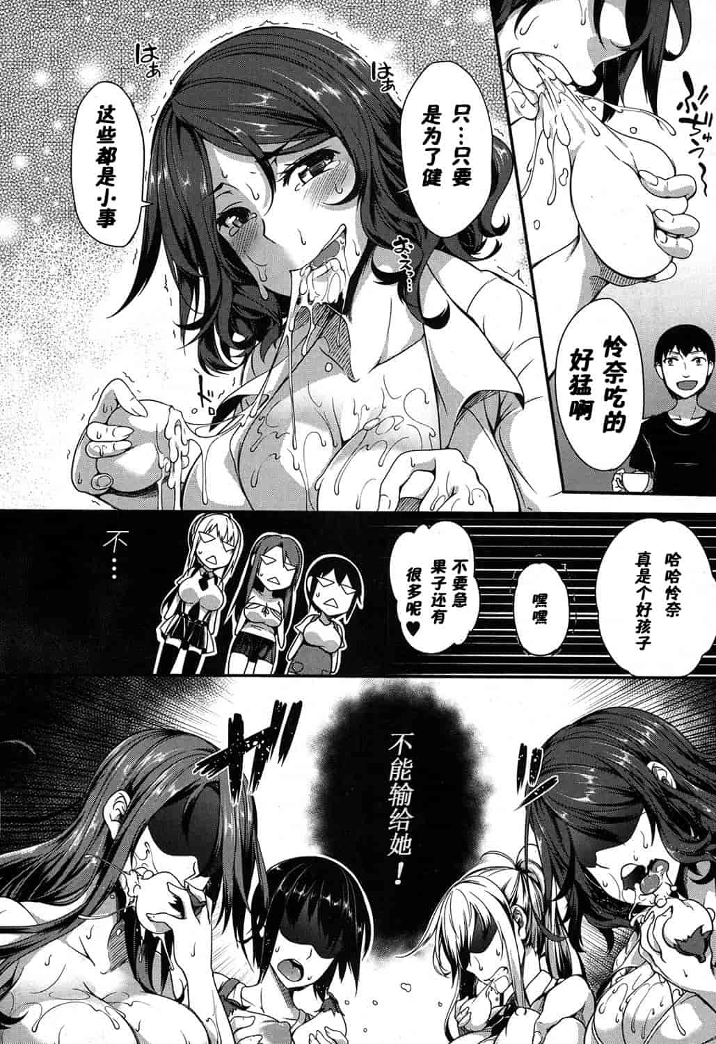 汉化版-【鬼畜王汉化组】[もみやま] ぱいドルマスター！_第3集