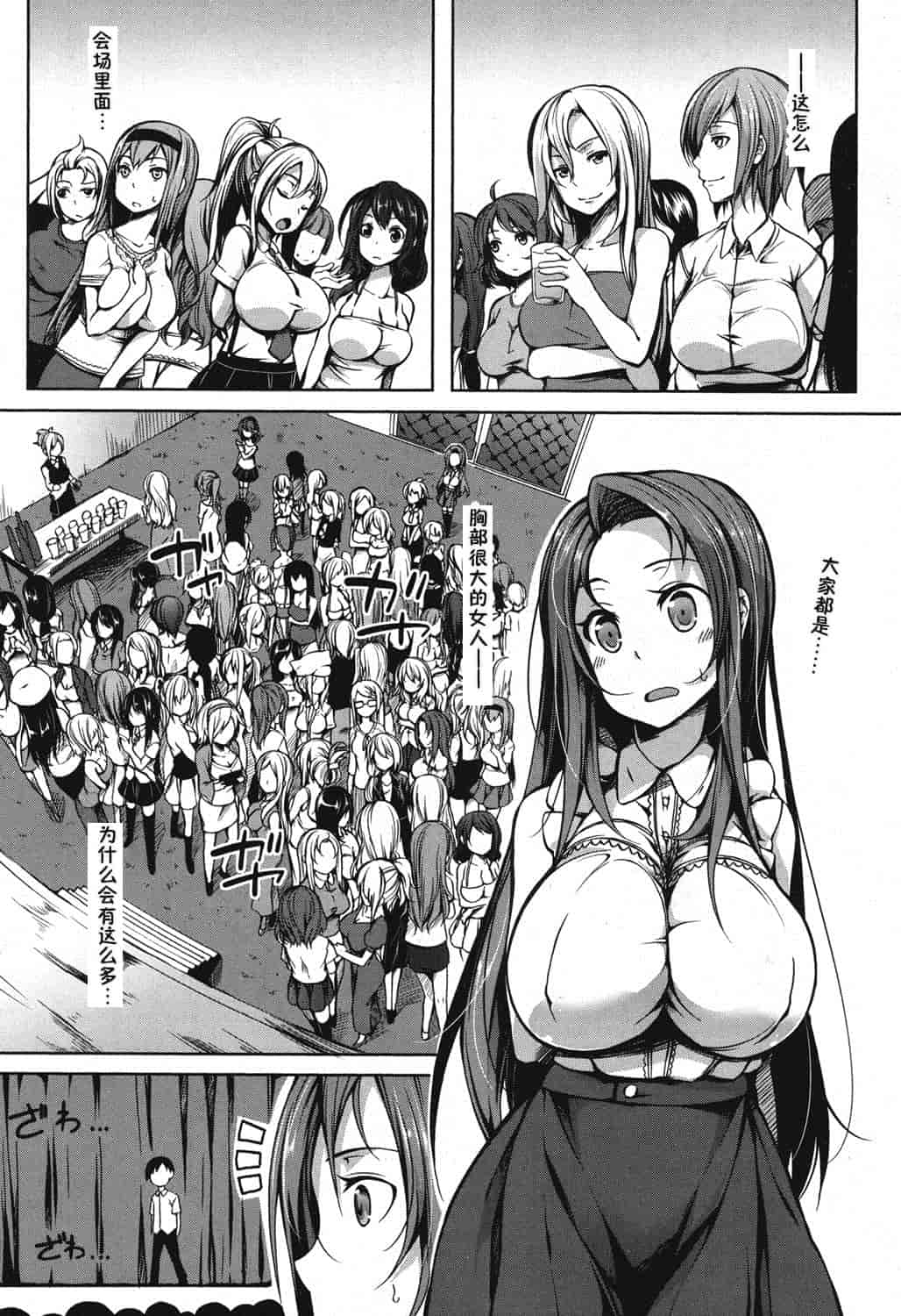 汉化版-【鬼畜王汉化组】[もみやま] ぱいドルマスター！_第1集