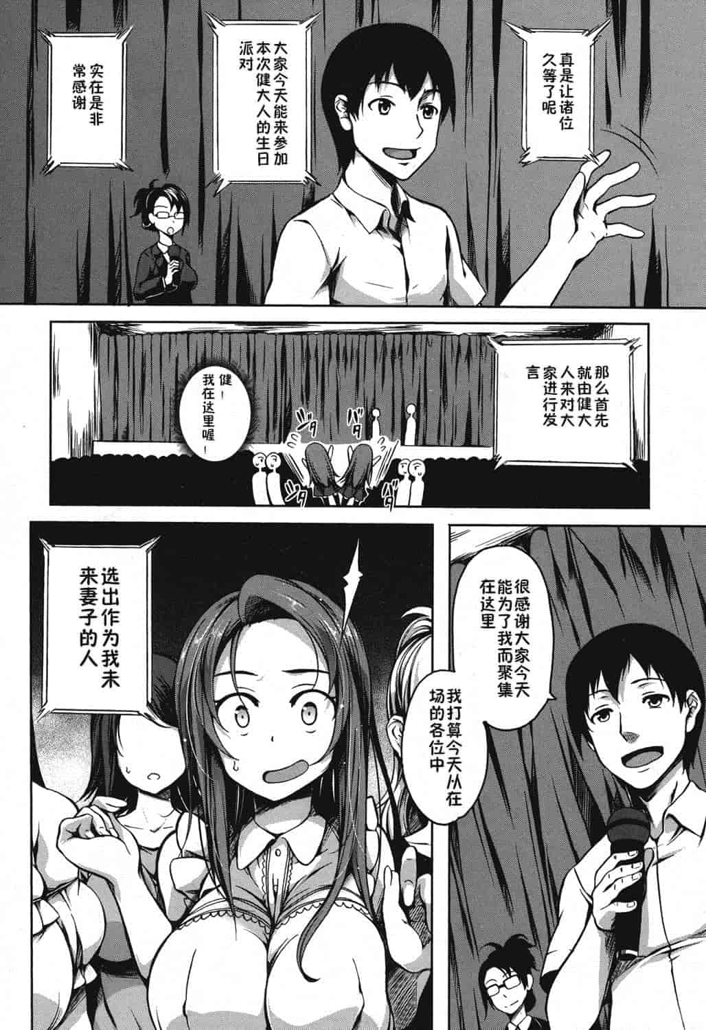 汉化版-【鬼畜王汉化组】[もみやま] ぱいドルマスター！_第1集