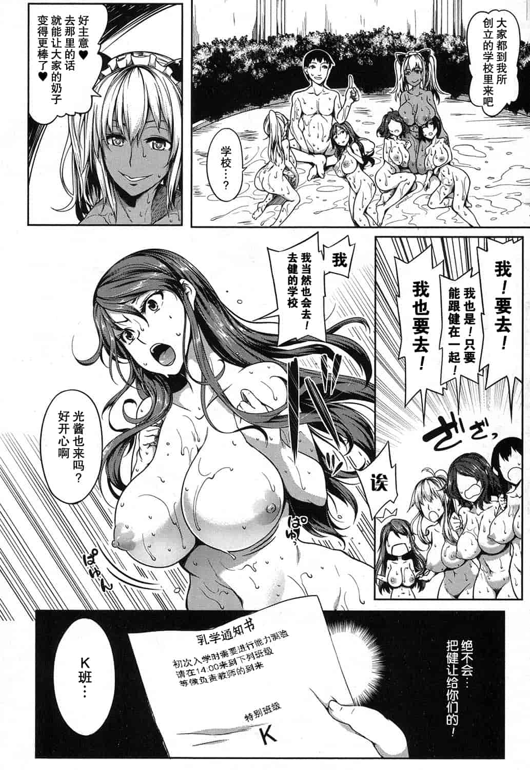 汉化版-【鬼畜王汉化组】[もみやま] ぱいドルマスター！_第4集