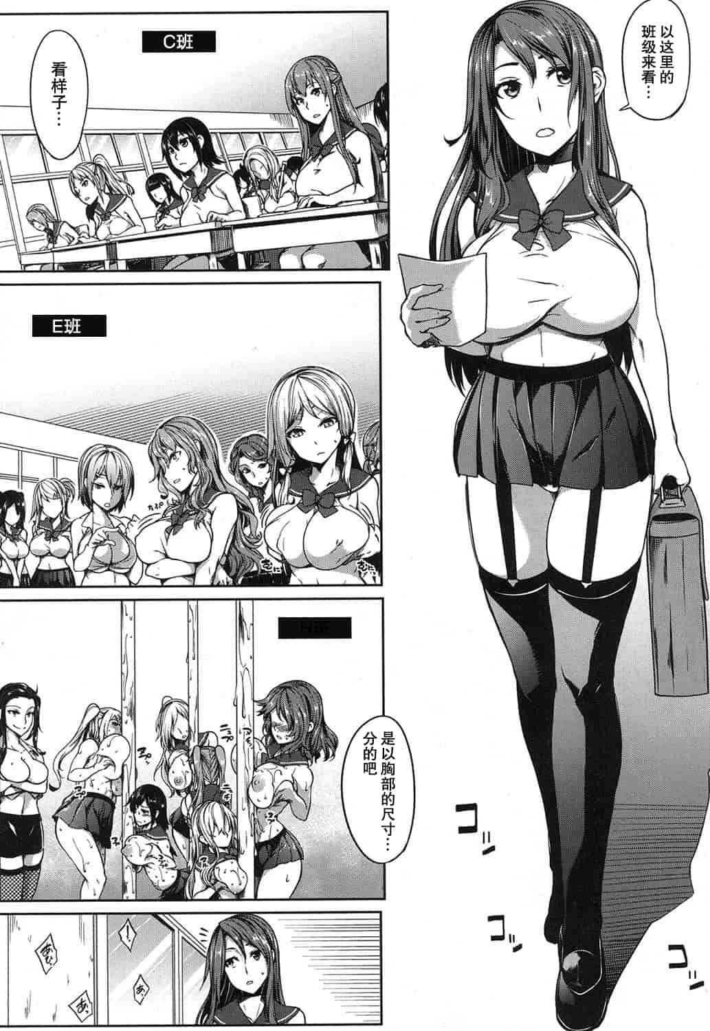 汉化版-【鬼畜王汉化组】[もみやま] ぱいドルマスター！_第4集