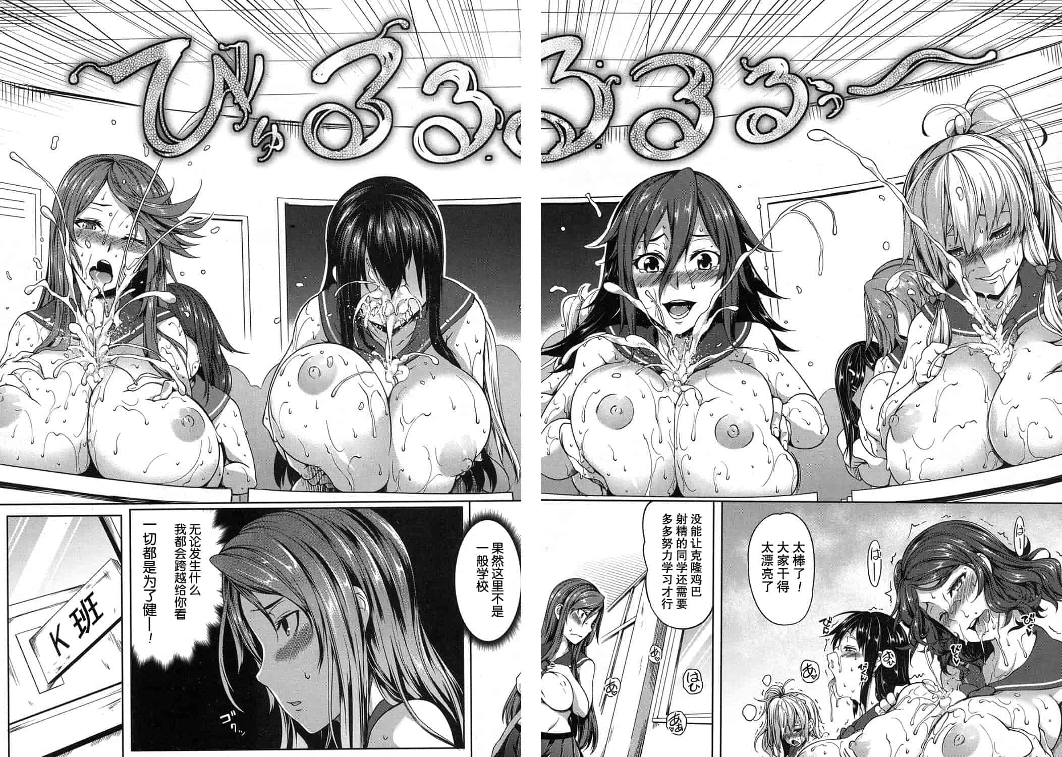 汉化版-【鬼畜王汉化组】[もみやま] ぱいドルマスター！_第4集