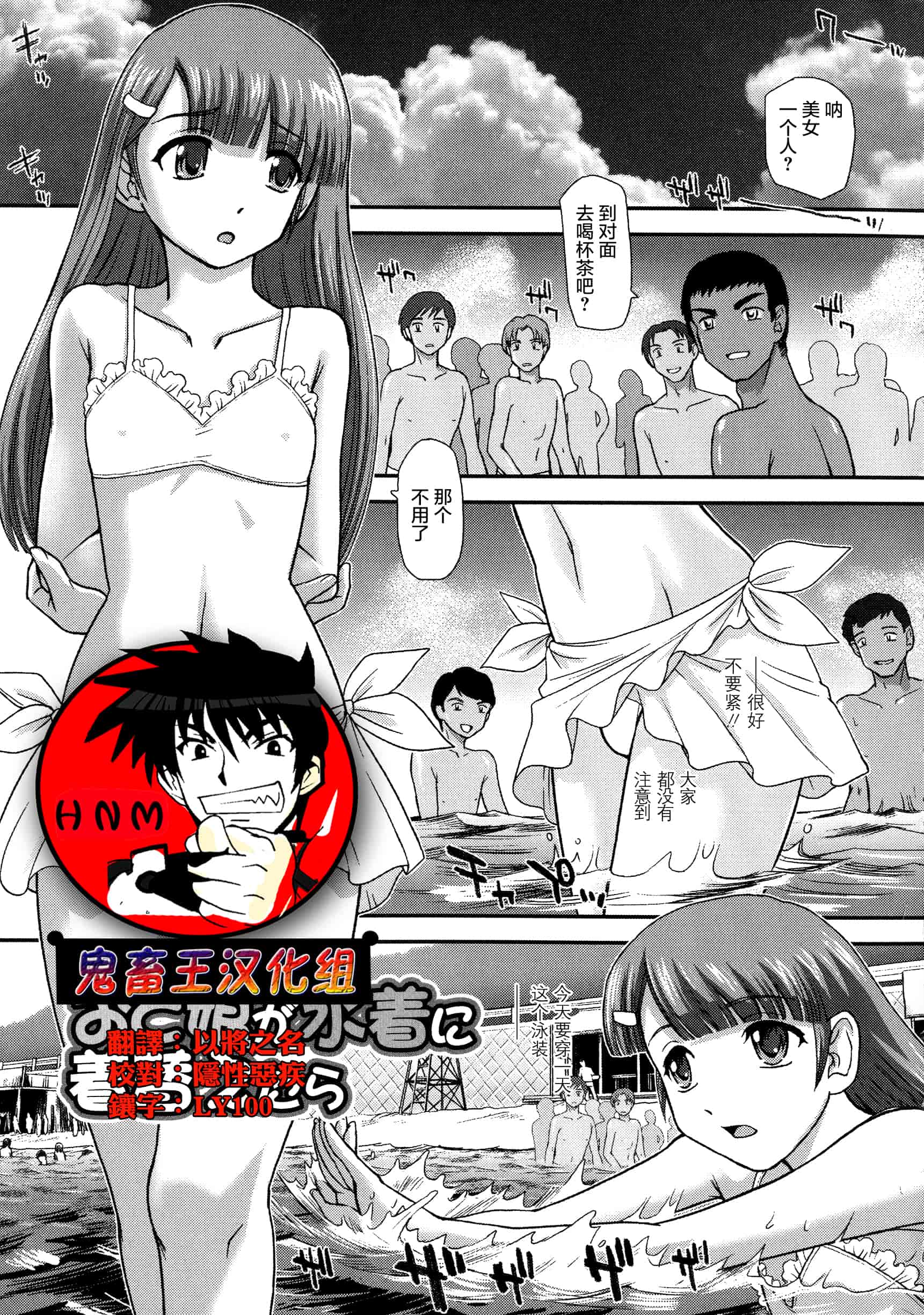 汉化版-【鬼畜王汉化组】[ダルシー研Q所] にょたいか凌辱検査_第5集