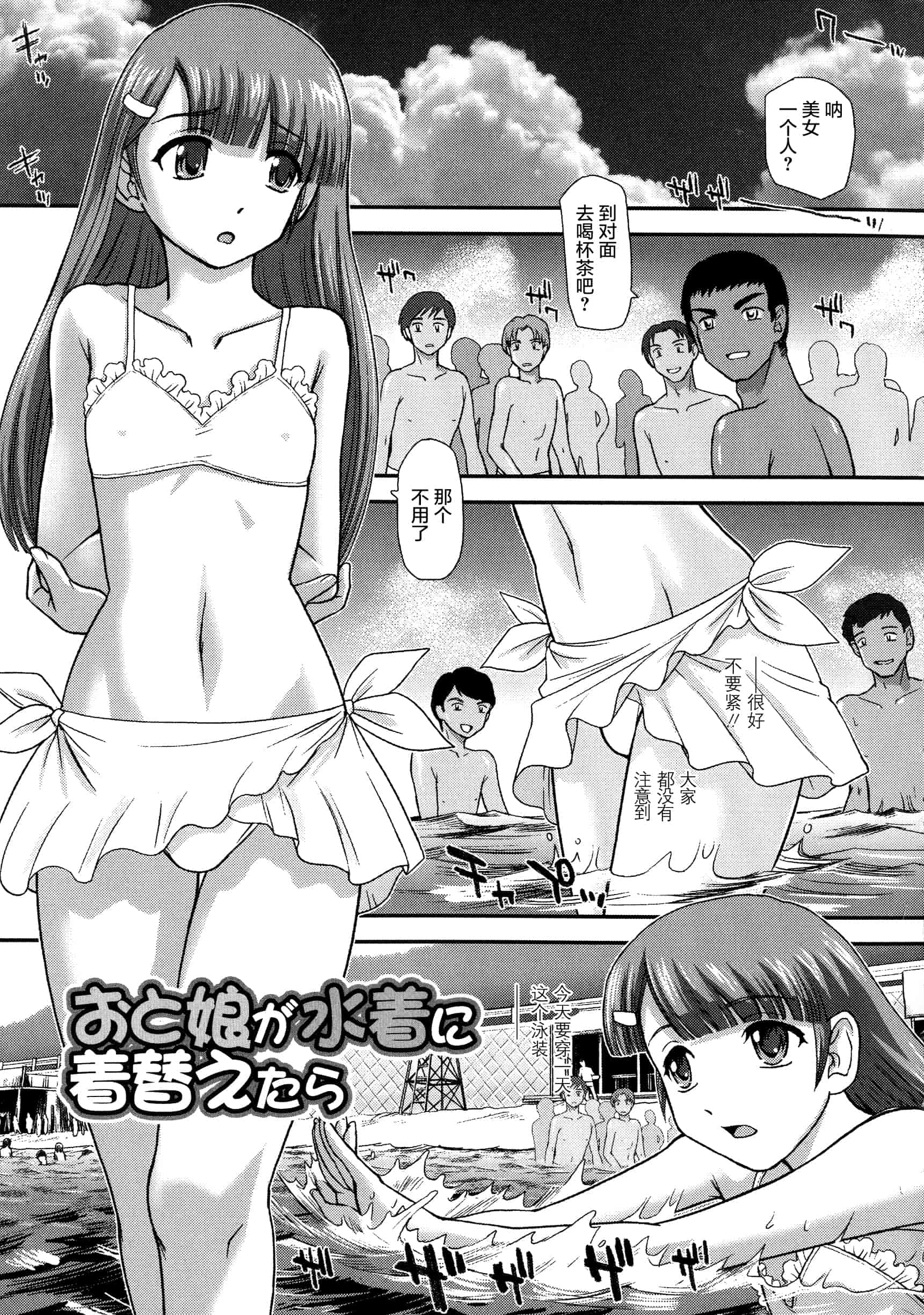 汉化版-【鬼畜王汉化组】[ダルシー研Q所] にょたいか凌辱検査_第5集