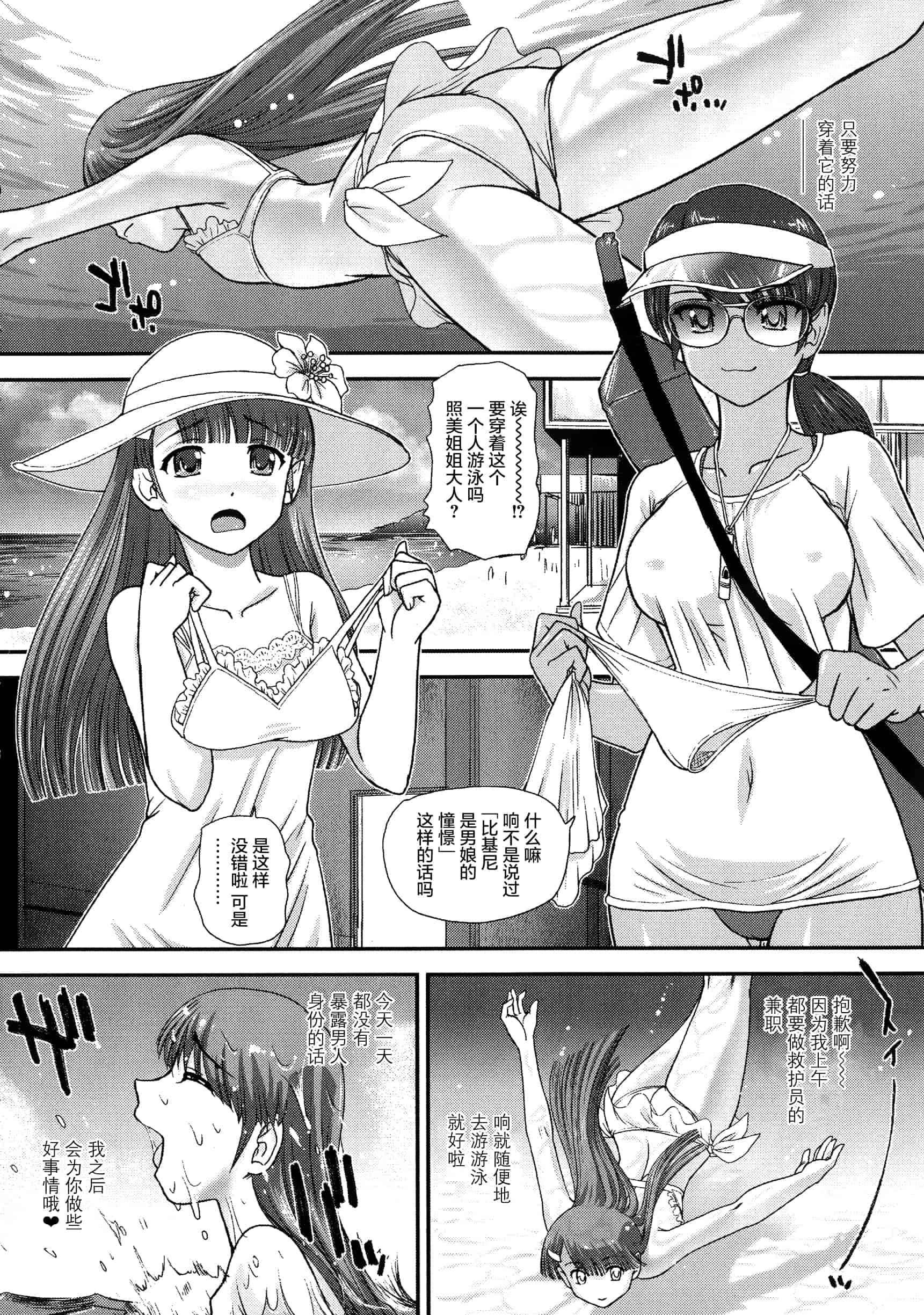 汉化版-【鬼畜王汉化组】[ダルシー研Q所] にょたいか凌辱検査_第5集