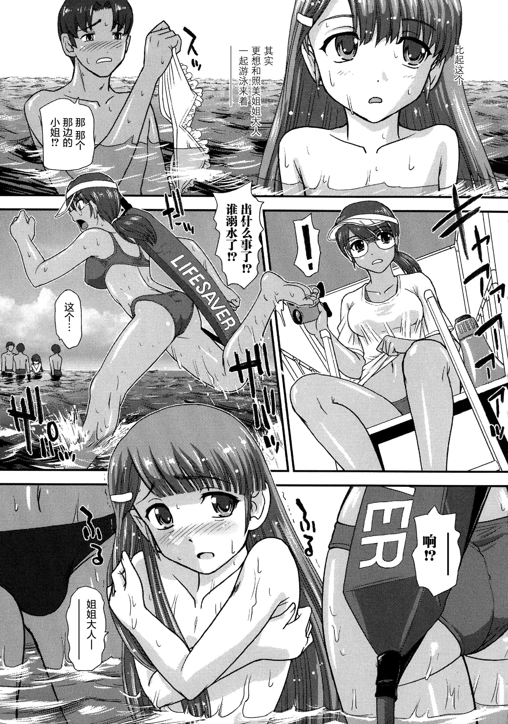 汉化版-【鬼畜王汉化组】[ダルシー研Q所] にょたいか凌辱検査_第5集