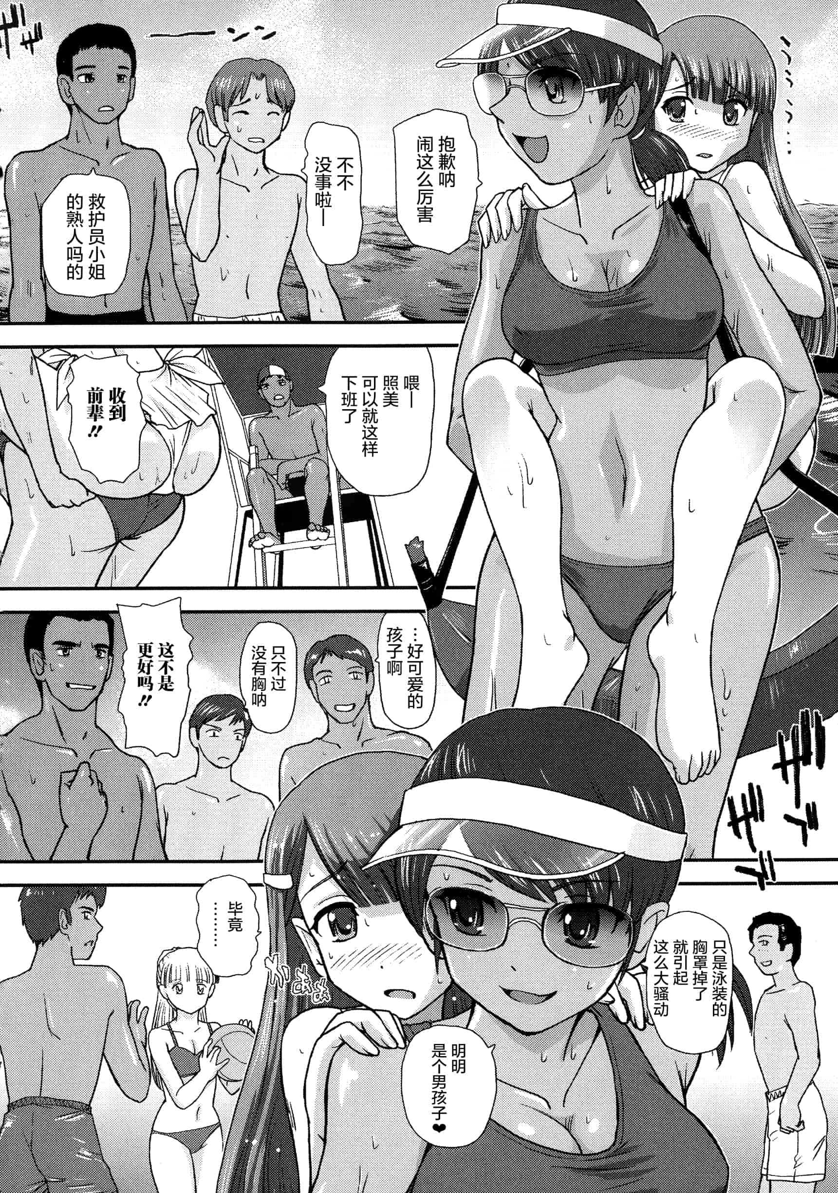 汉化版-【鬼畜王汉化组】[ダルシー研Q所] にょたいか凌辱検査_第5集