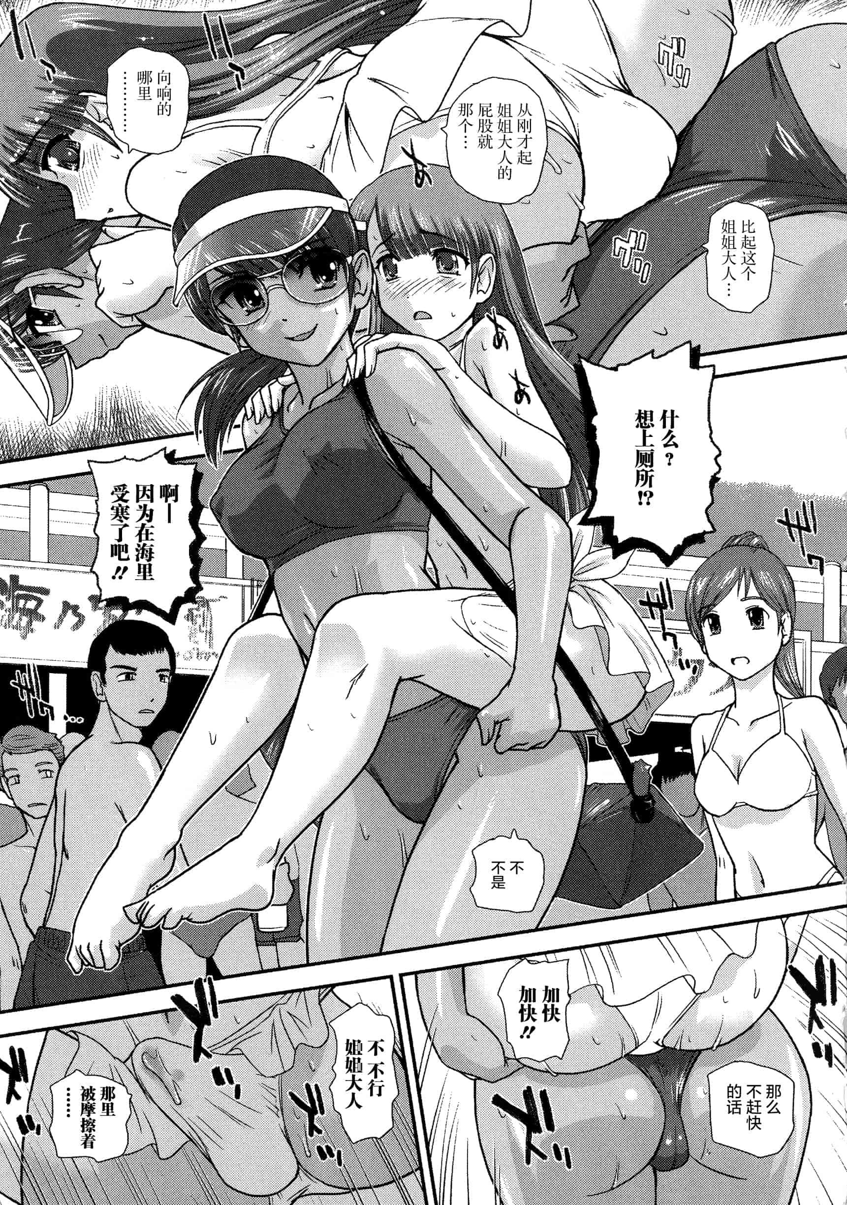 汉化版-【鬼畜王汉化组】[ダルシー研Q所] にょたいか凌辱検査_第5集