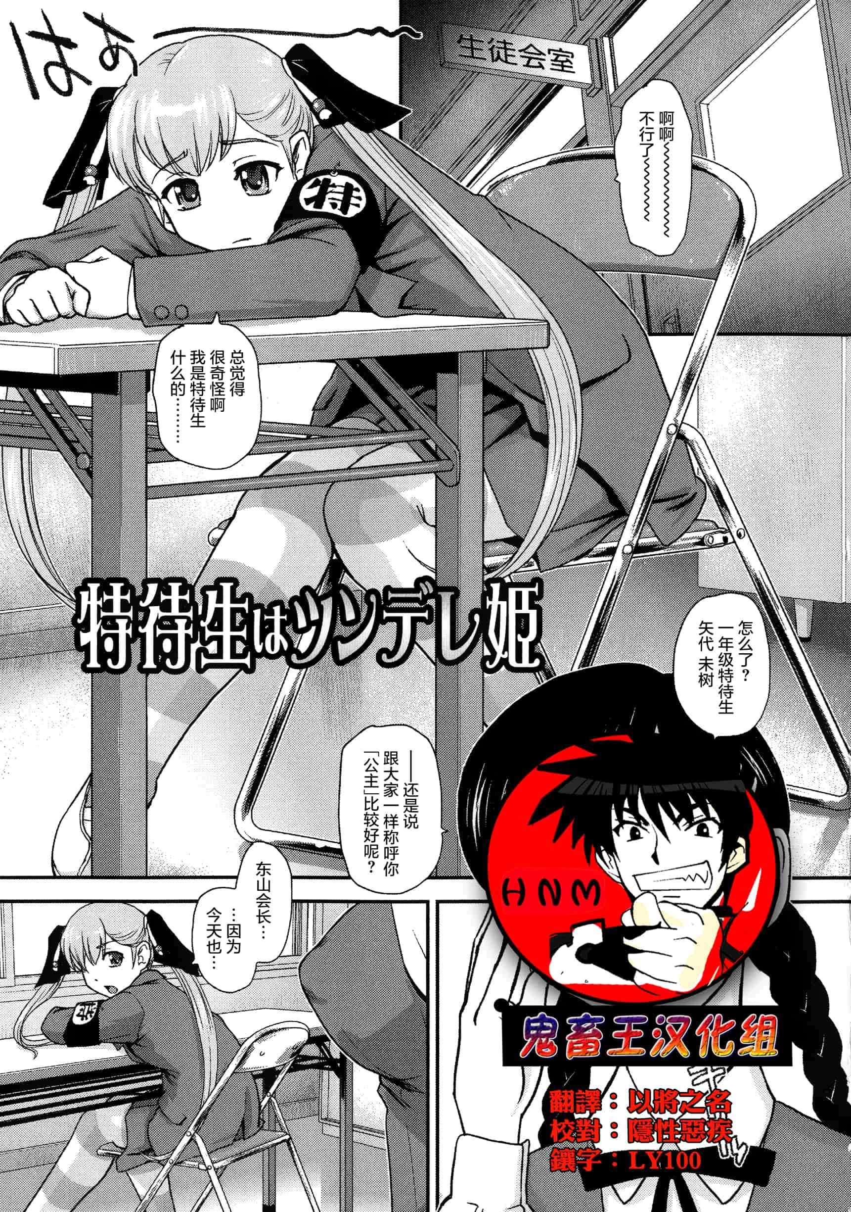 汉化版-【鬼畜王汉化组】[ダルシー研Q所] にょたいか凌辱検査_第5集