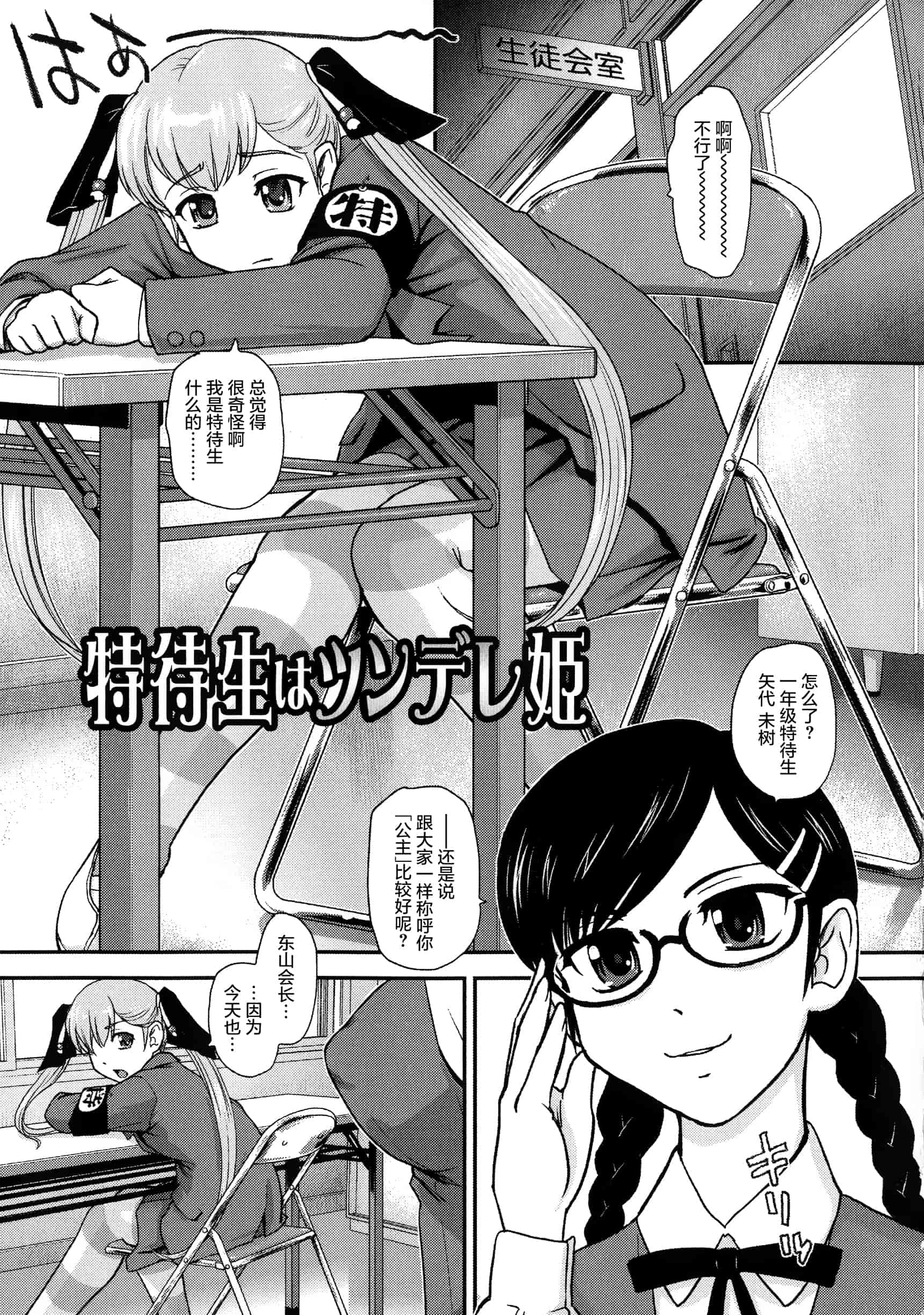 汉化版-【鬼畜王汉化组】[ダルシー研Q所] にょたいか凌辱検査_第5集