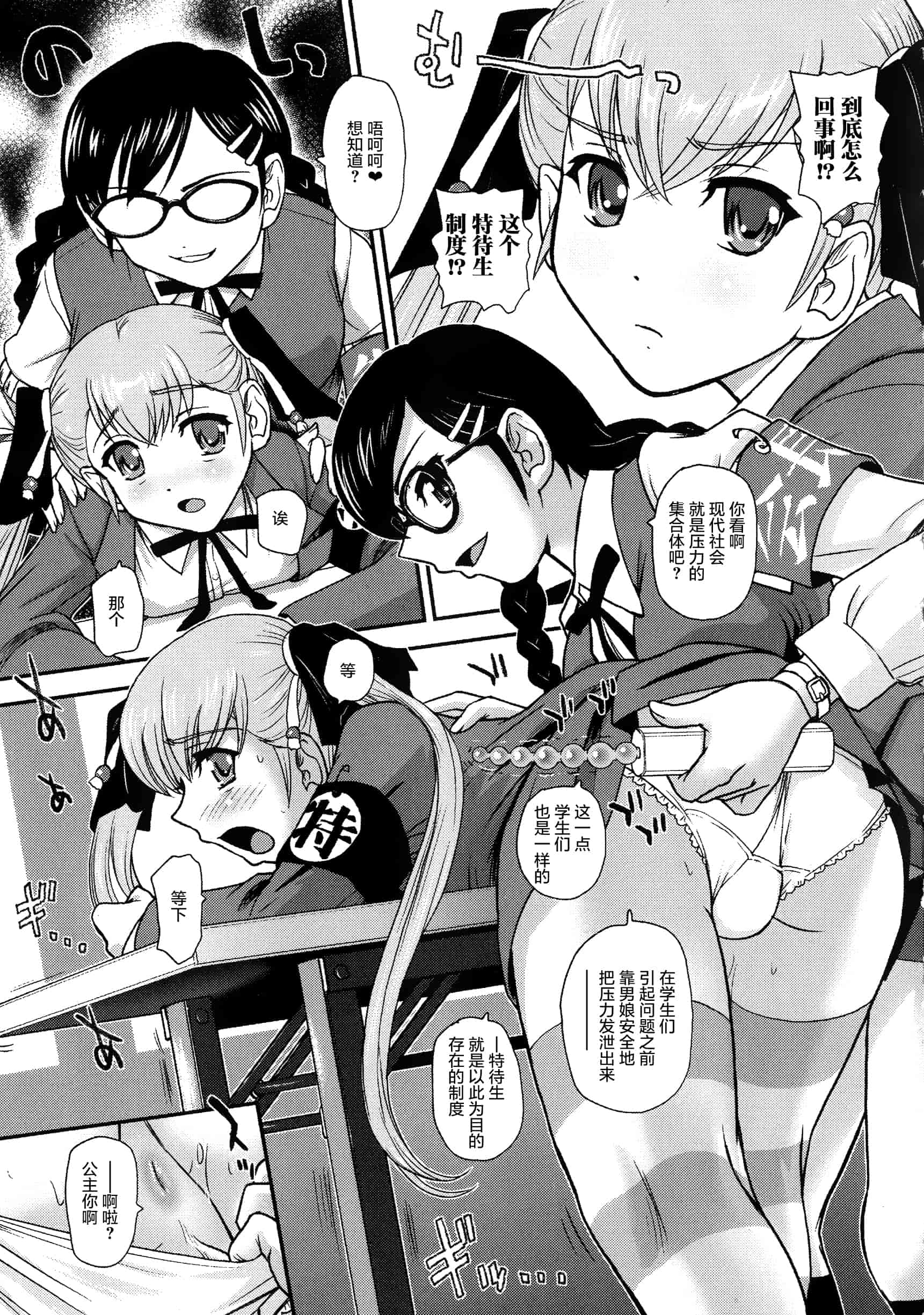 汉化版-【鬼畜王汉化组】[ダルシー研Q所] にょたいか凌辱検査_第5集