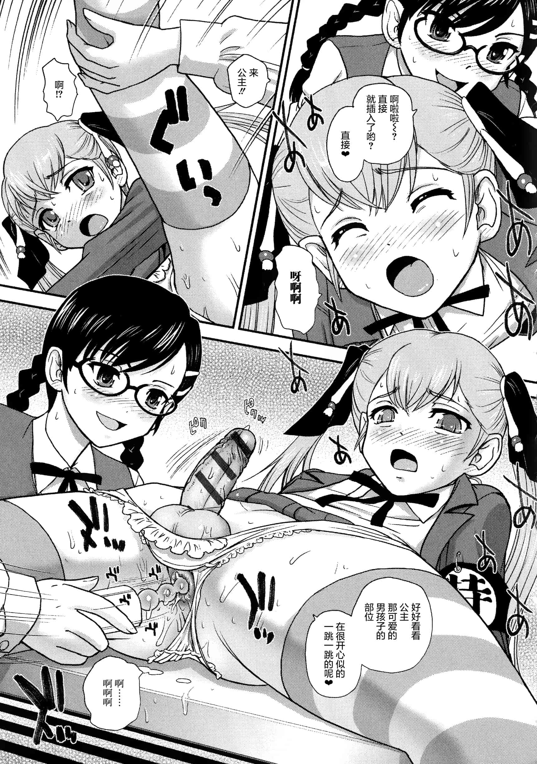 汉化版-【鬼畜王汉化组】[ダルシー研Q所] にょたいか凌辱検査_第5集