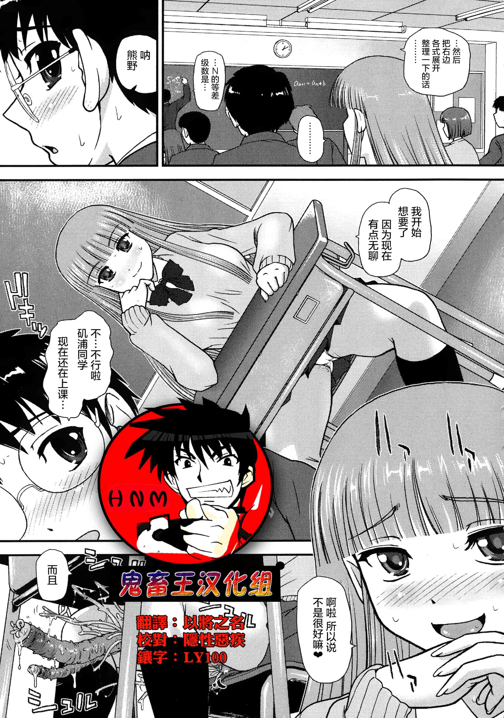 汉化版-【鬼畜王汉化组】[ダルシー研Q所] にょたいか凌辱検査_第6集