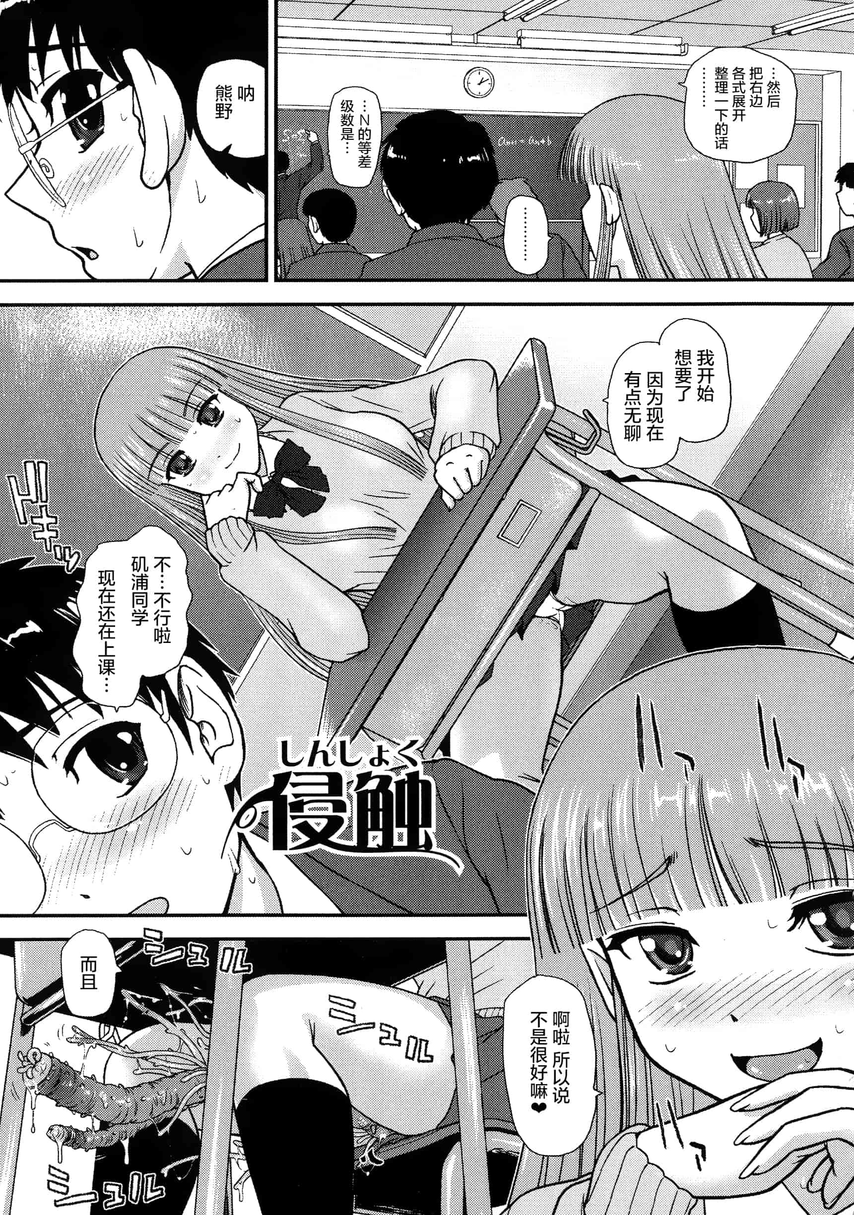 汉化版-【鬼畜王汉化组】[ダルシー研Q所] にょたいか凌辱検査_第6集