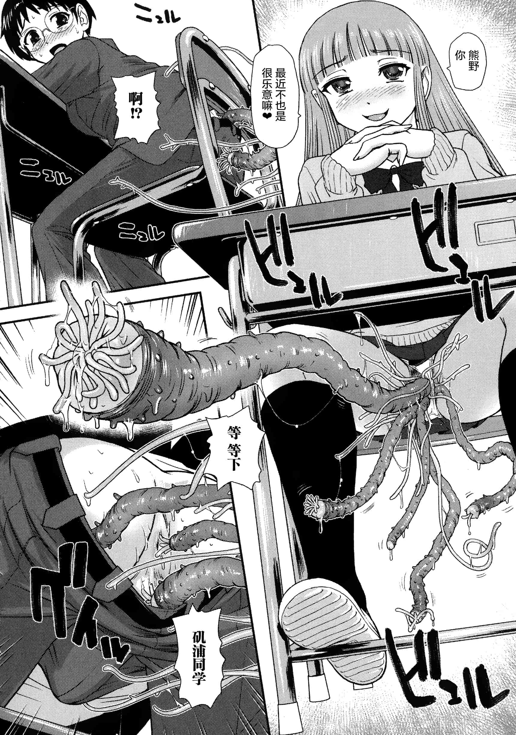 汉化版-【鬼畜王汉化组】[ダルシー研Q所] にょたいか凌辱検査_第6集
