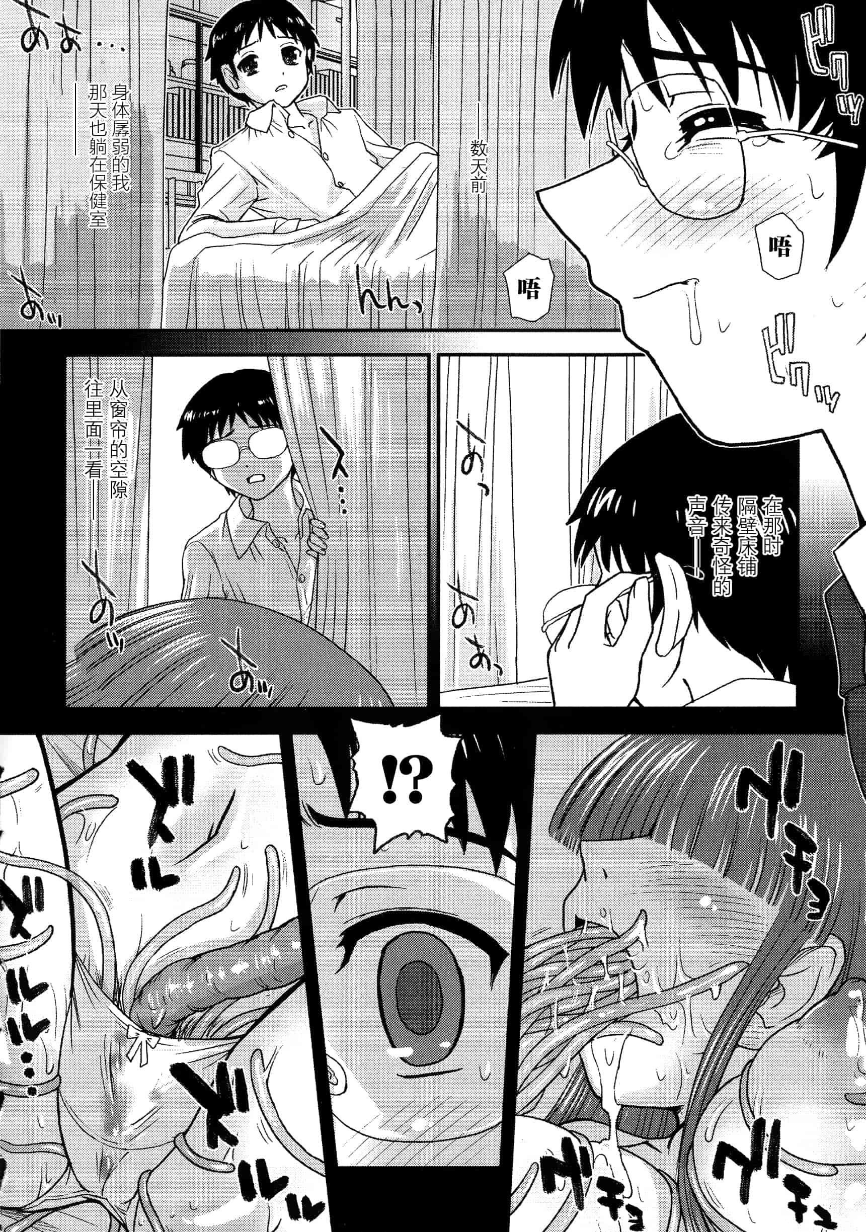汉化版-【鬼畜王汉化组】[ダルシー研Q所] にょたいか凌辱検査_第6集