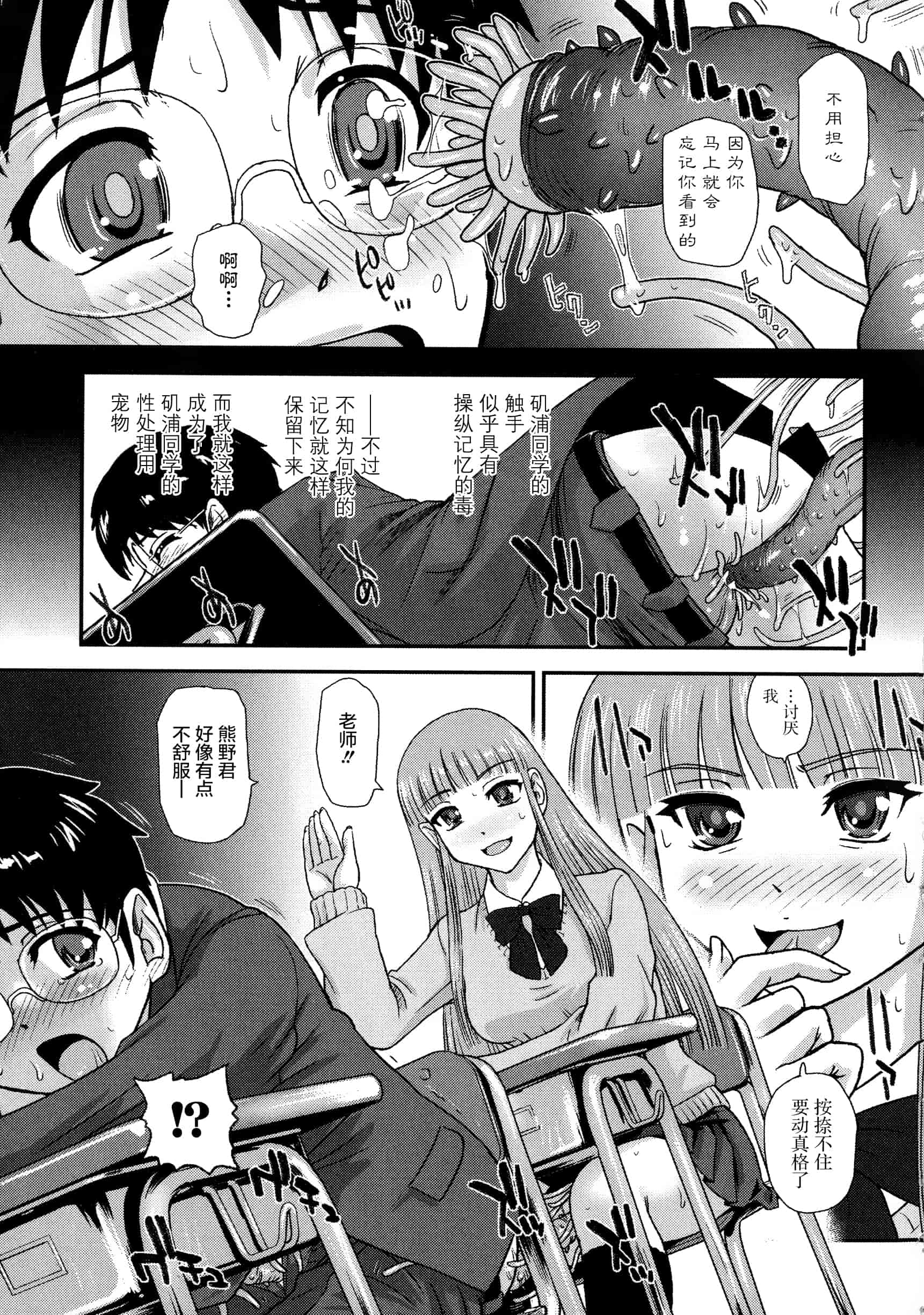 汉化版-【鬼畜王汉化组】[ダルシー研Q所] にょたいか凌辱検査_第6集