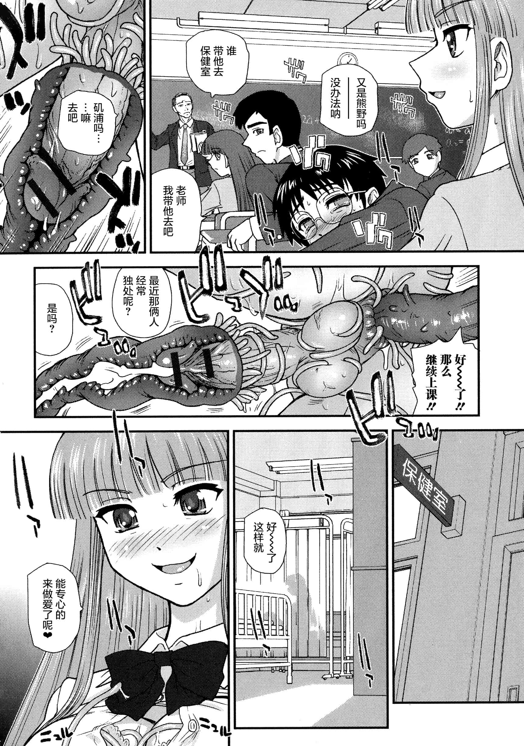汉化版-【鬼畜王汉化组】[ダルシー研Q所] にょたいか凌辱検査_第6集