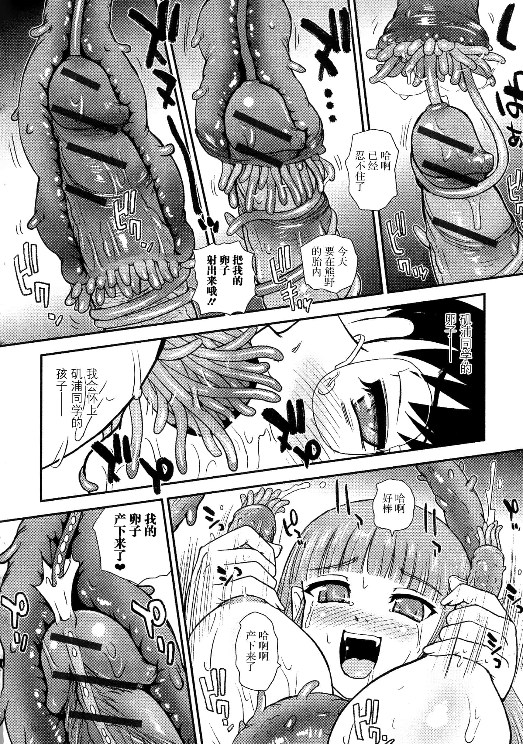 汉化版-【鬼畜王汉化组】[ダルシー研Q所] にょたいか凌辱検査_第6集