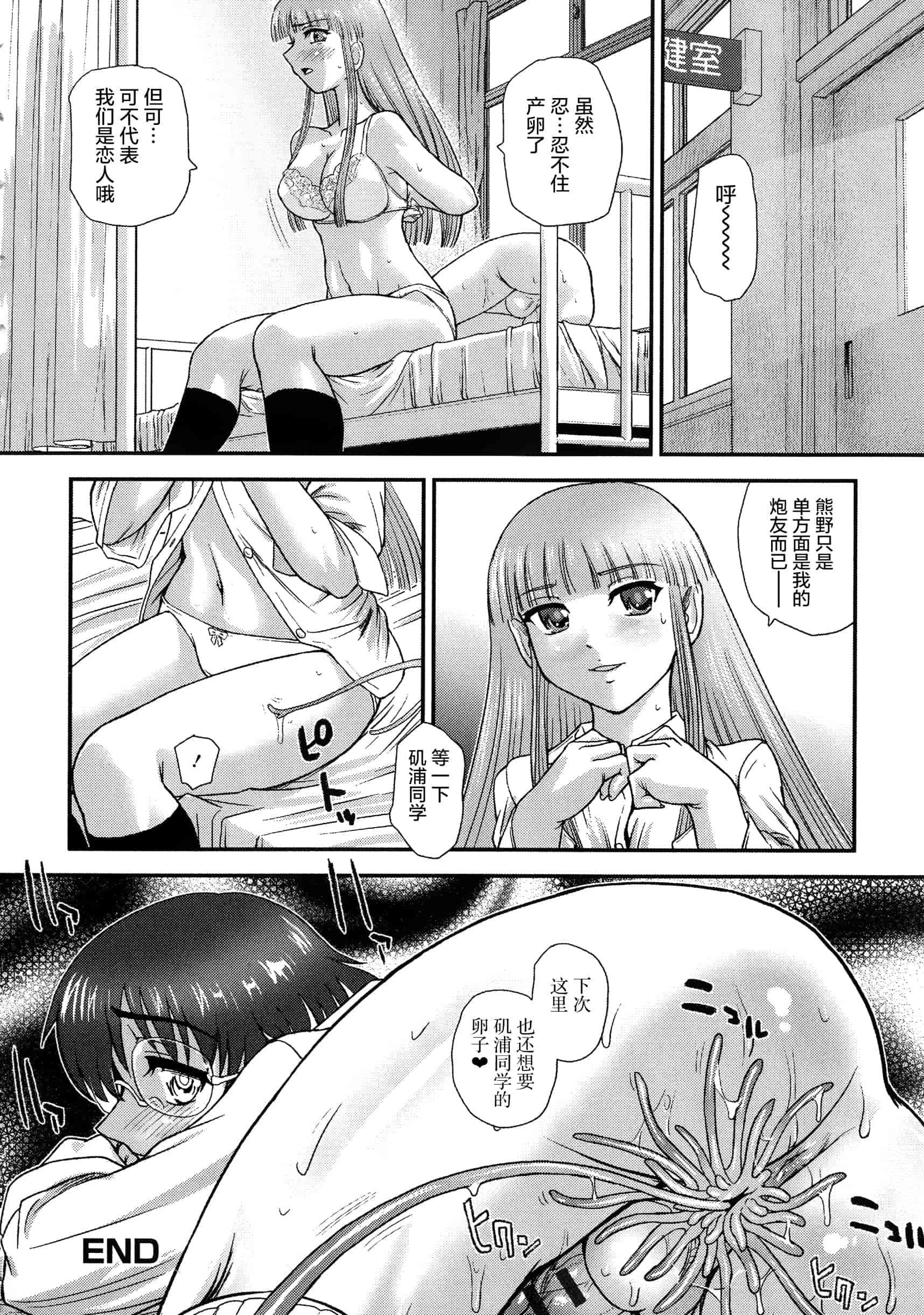 汉化版-【鬼畜王汉化组】[ダルシー研Q所] にょたいか凌辱検査_第7集