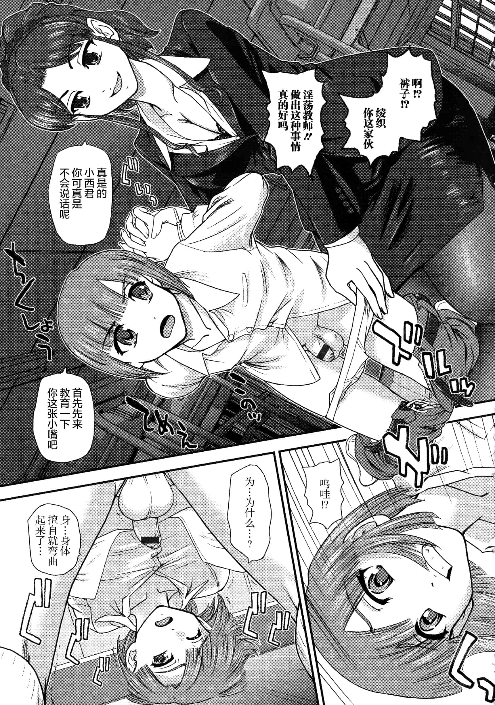汉化版-【鬼畜王汉化组】[ダルシー研Q所] にょたいか凌辱検査_第7集