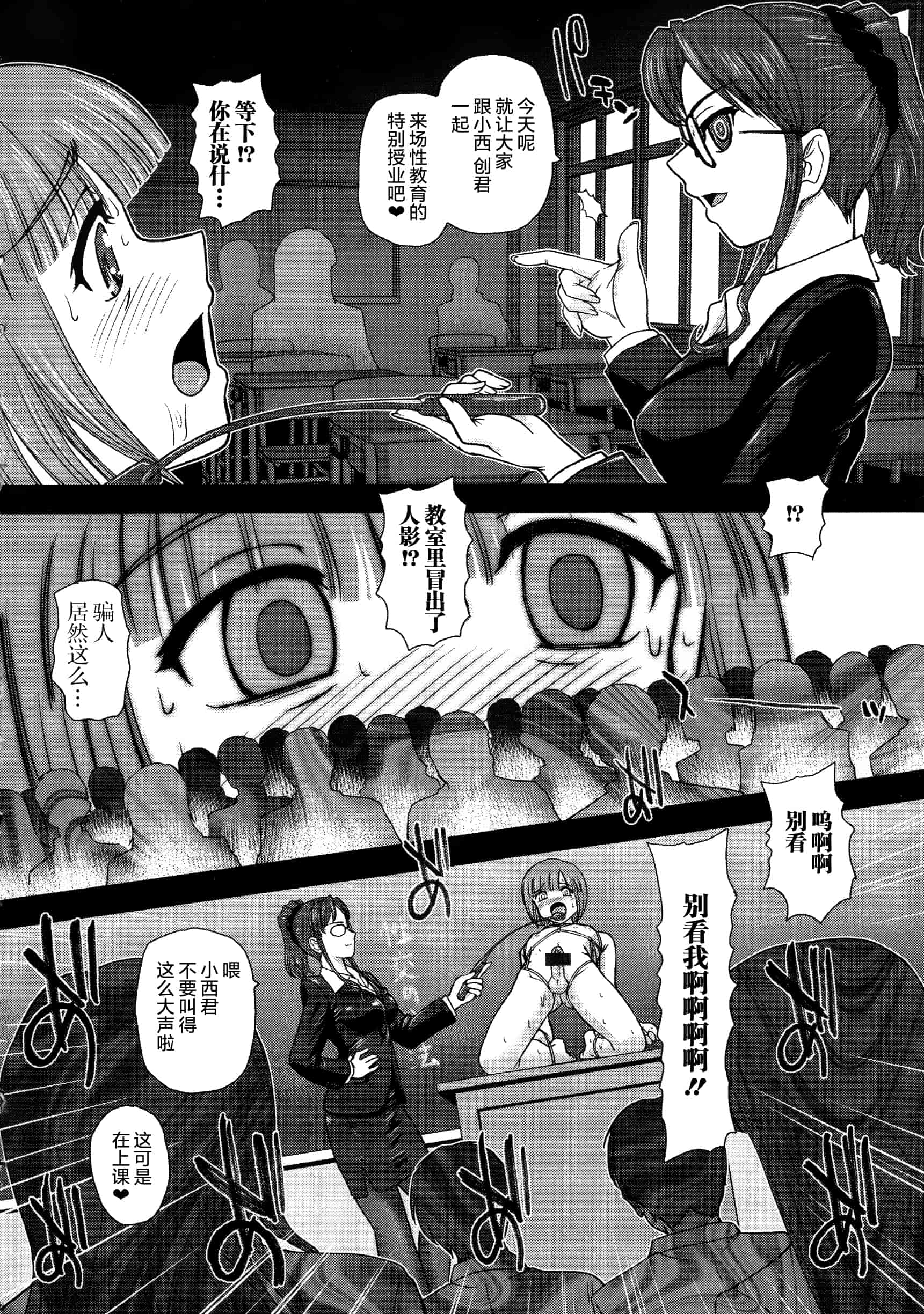 汉化版-【鬼畜王汉化组】[ダルシー研Q所] にょたいか凌辱検査_第7集