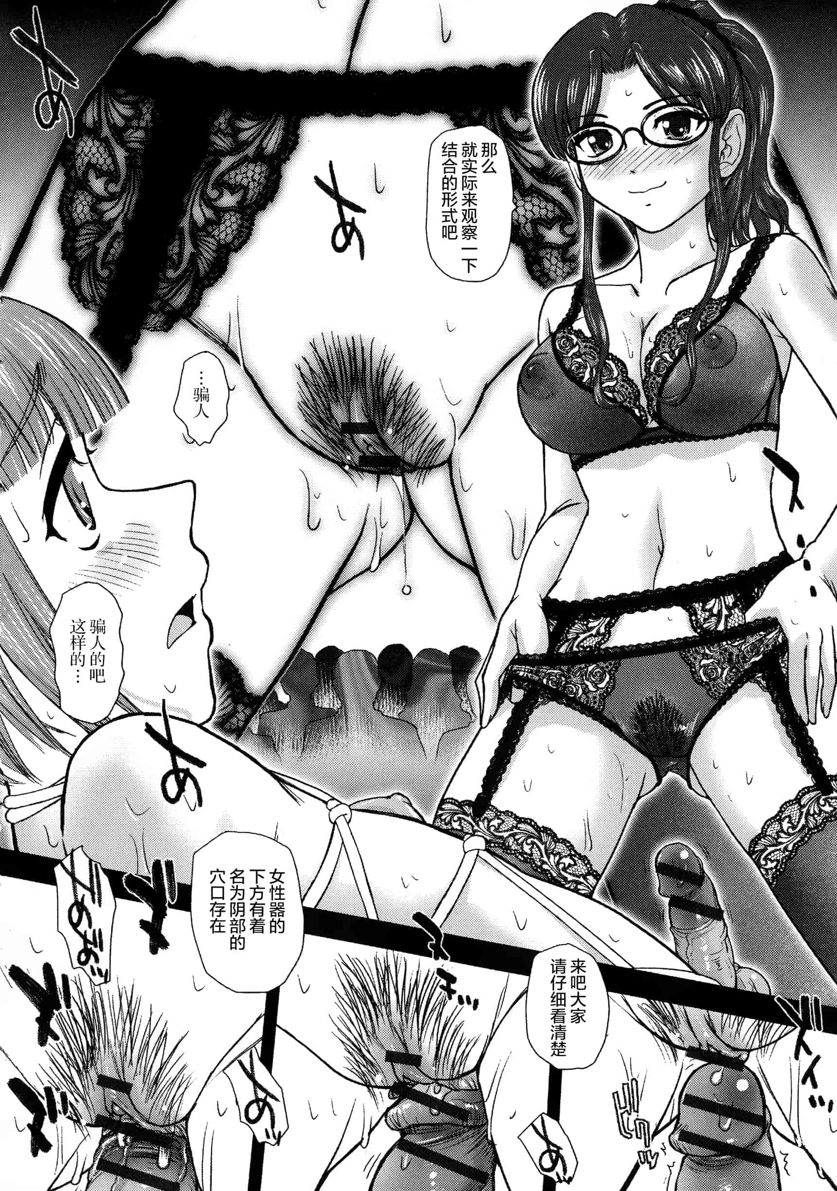 汉化版-【鬼畜王汉化组】[ダルシー研Q所] にょたいか凌辱検査_第7集