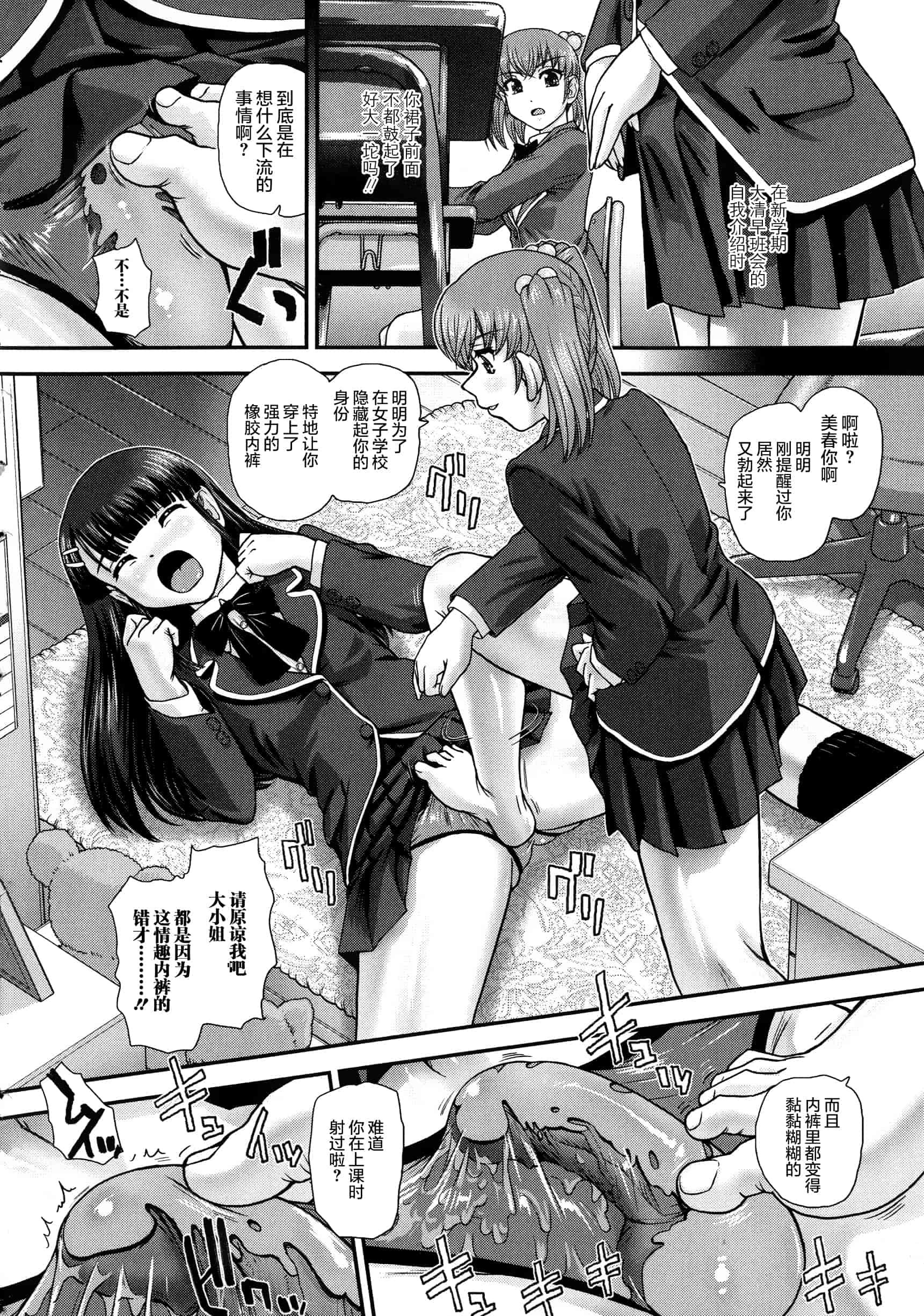 汉化版-【鬼畜王汉化组】[ダルシー研Q所] にょたいか凌辱検査_第7集