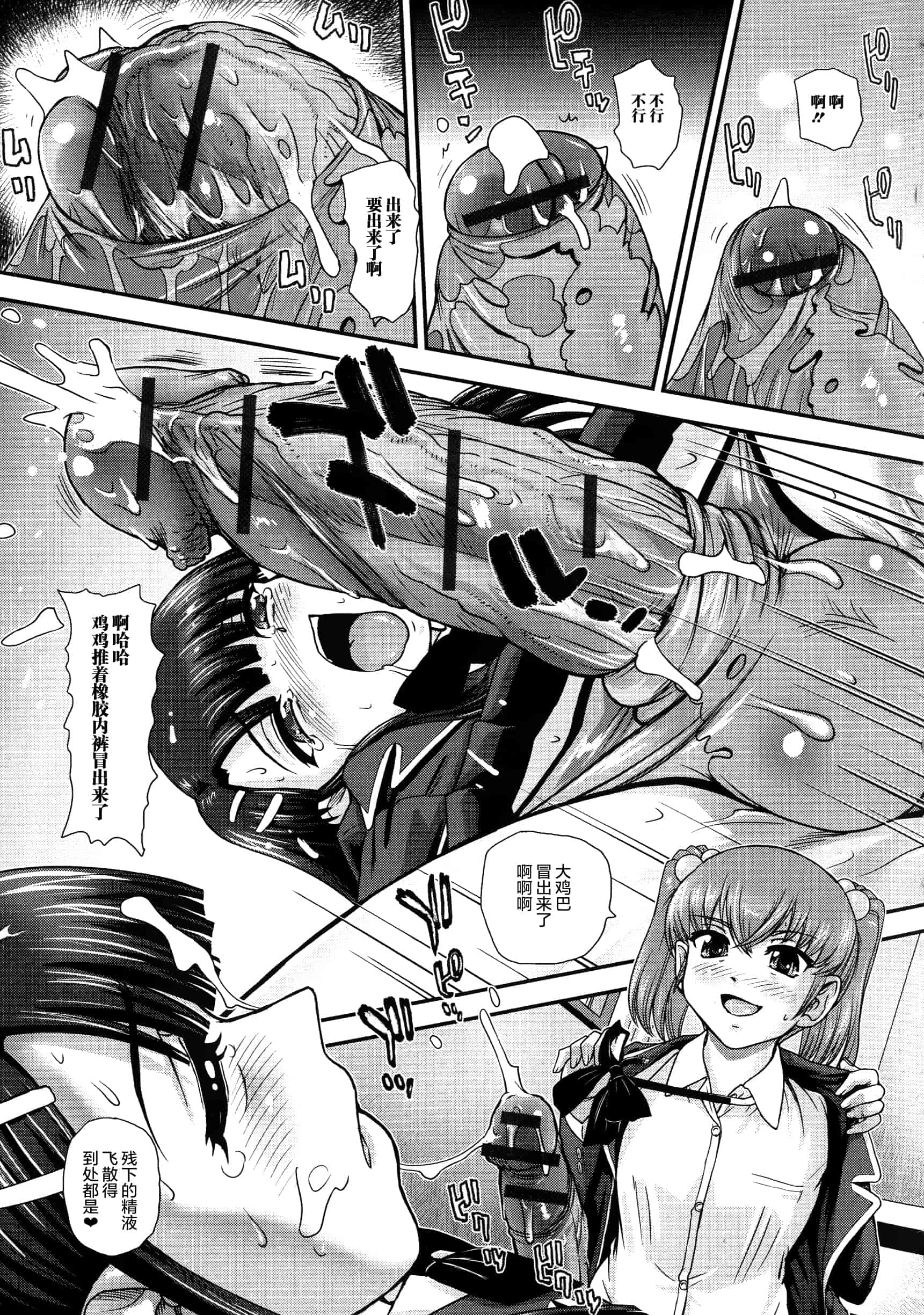 汉化版-【鬼畜王汉化组】[ダルシー研Q所] にょたいか凌辱検査_第7集