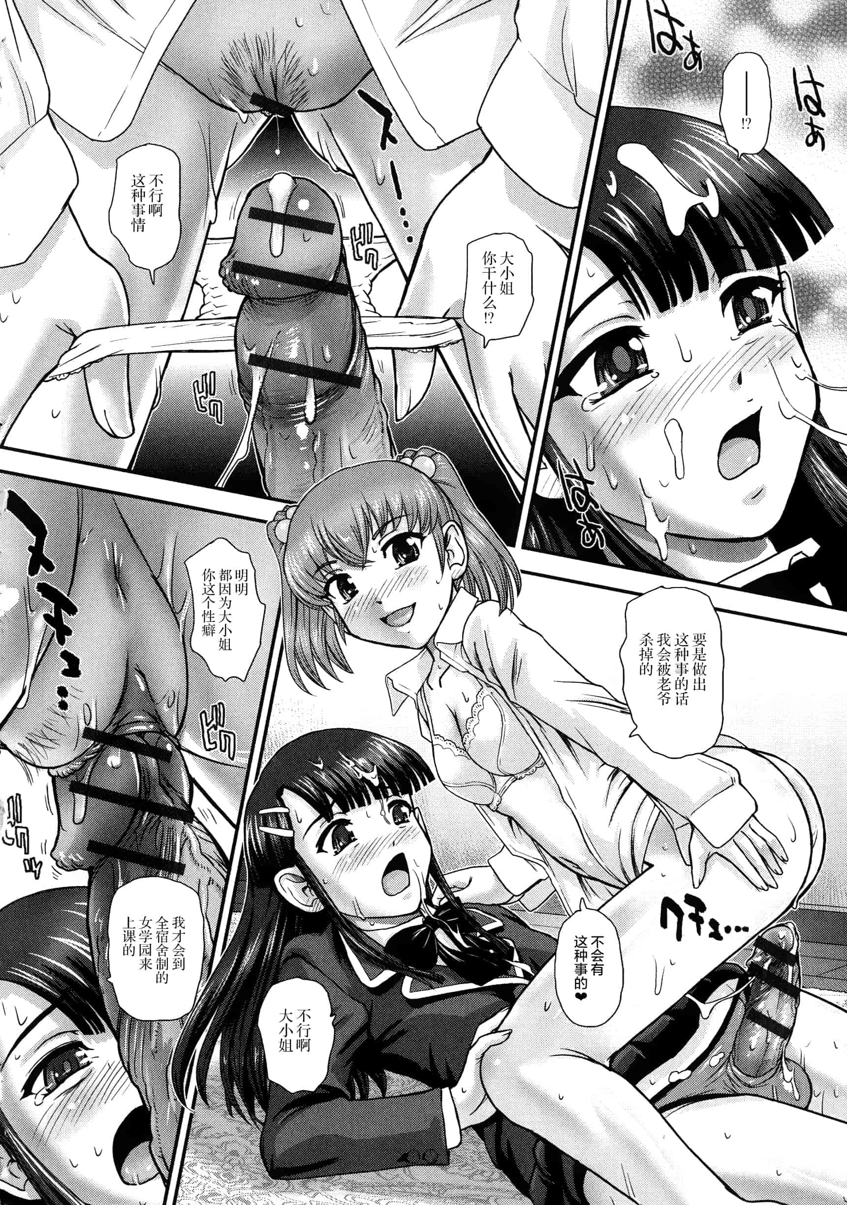 汉化版-【鬼畜王汉化组】[ダルシー研Q所] にょたいか凌辱検査_第7集