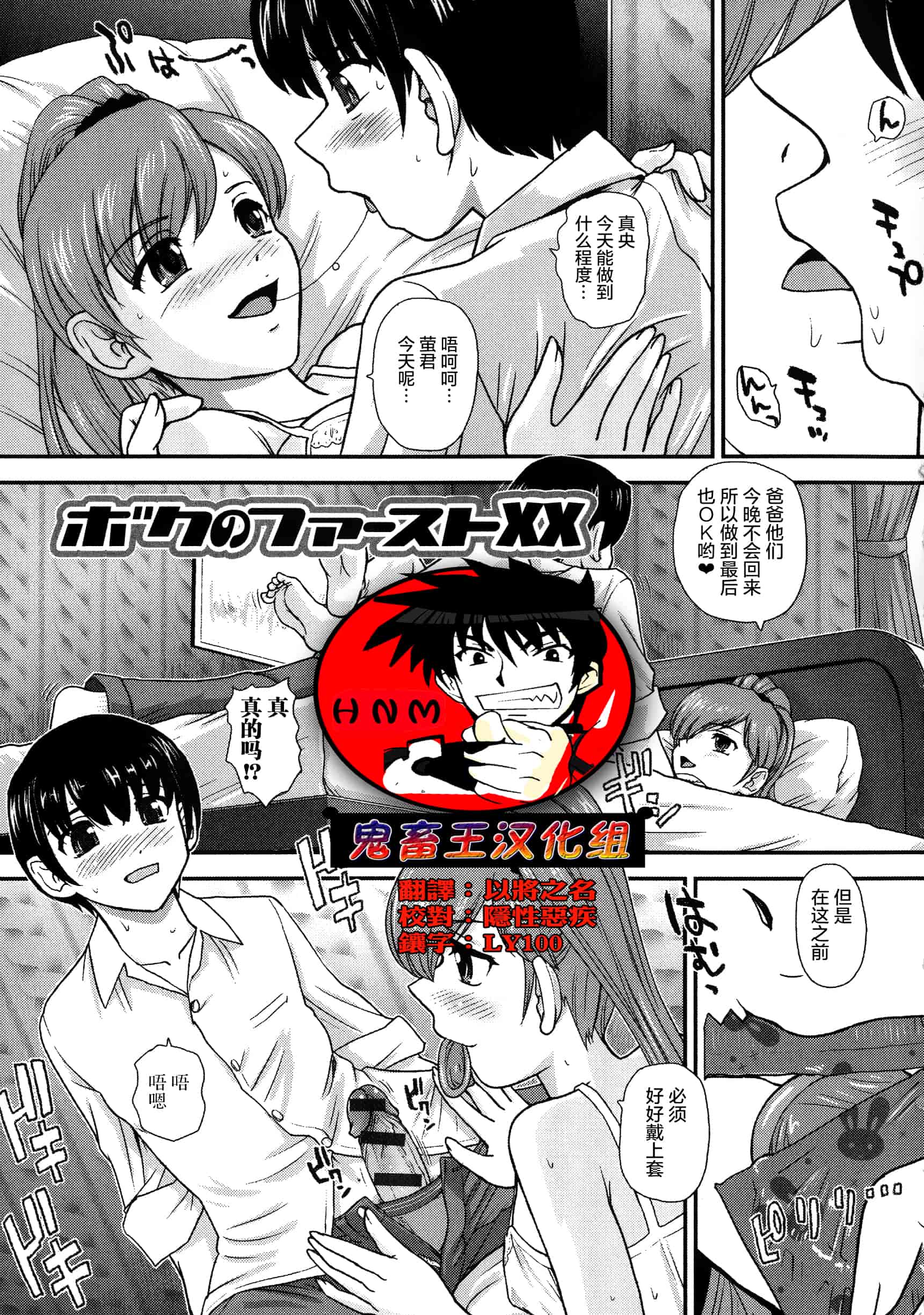 汉化版-【鬼畜王汉化组】[ダルシー研Q所] にょたいか凌辱検査_第1集