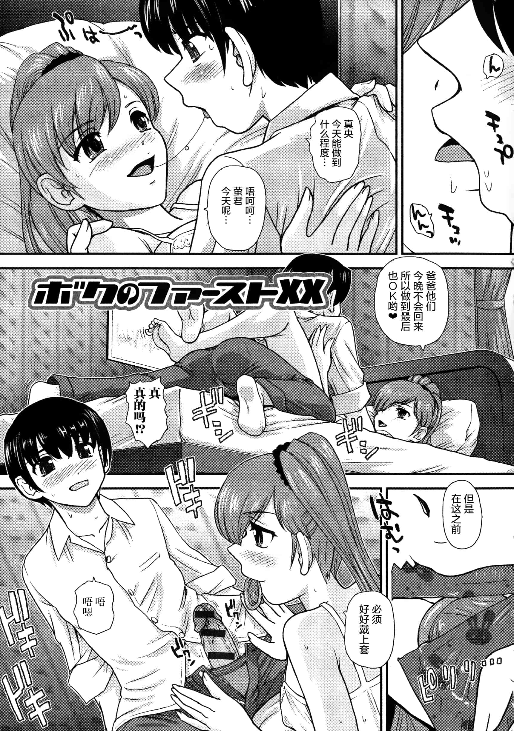 汉化版-【鬼畜王汉化组】[ダルシー研Q所] にょたいか凌辱検査_第1集