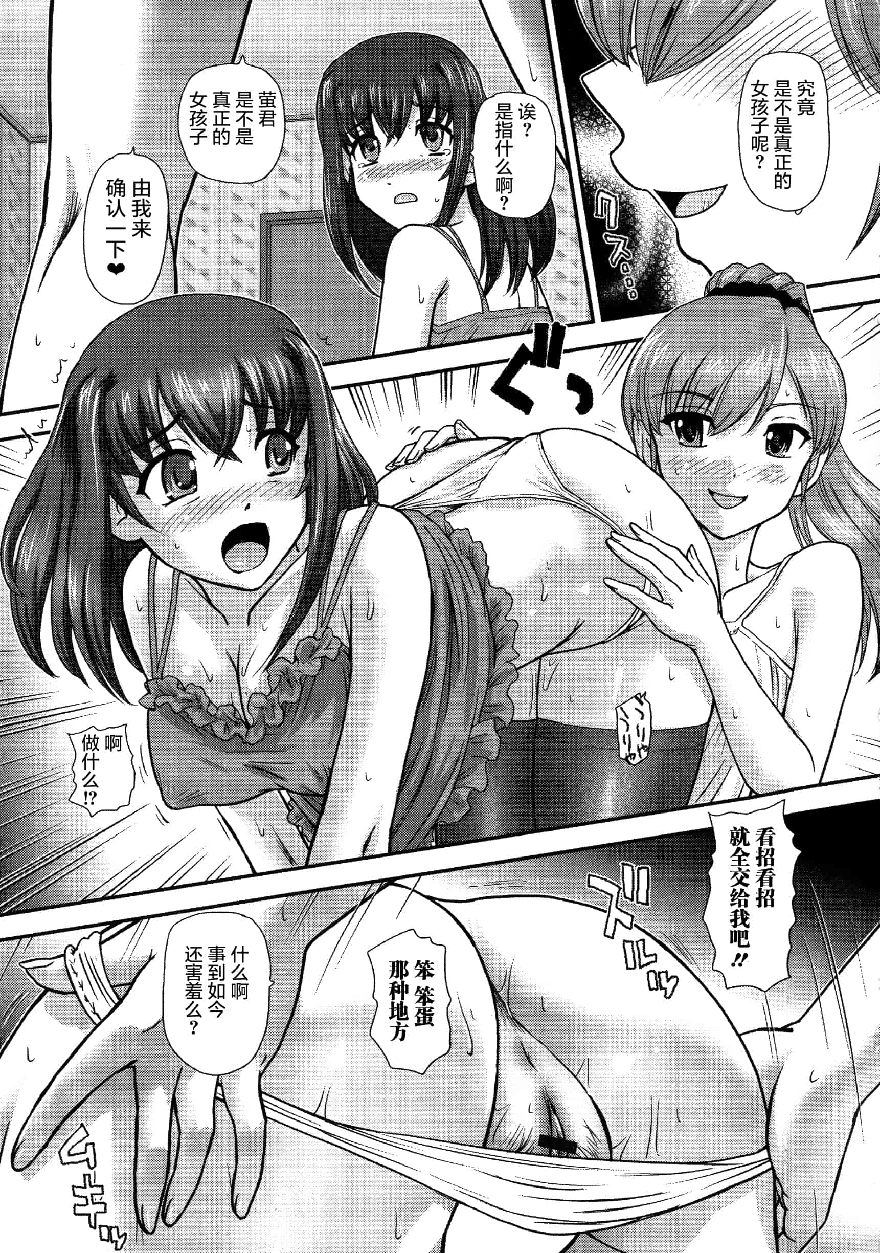 汉化版-【鬼畜王汉化组】[ダルシー研Q所] にょたいか凌辱検査_第2集