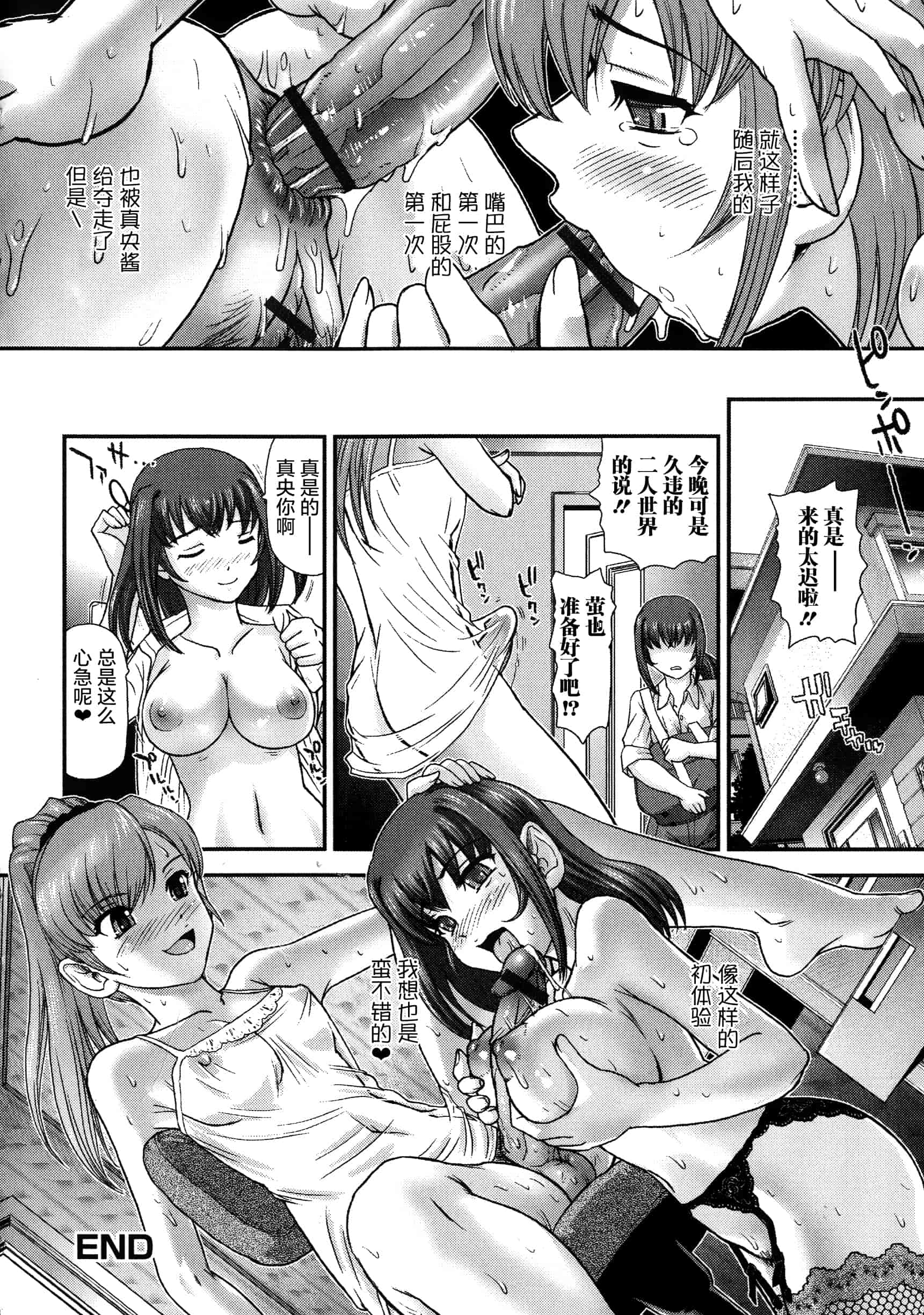 汉化版-【鬼畜王汉化组】[ダルシー研Q所] にょたいか凌辱検査_第2集