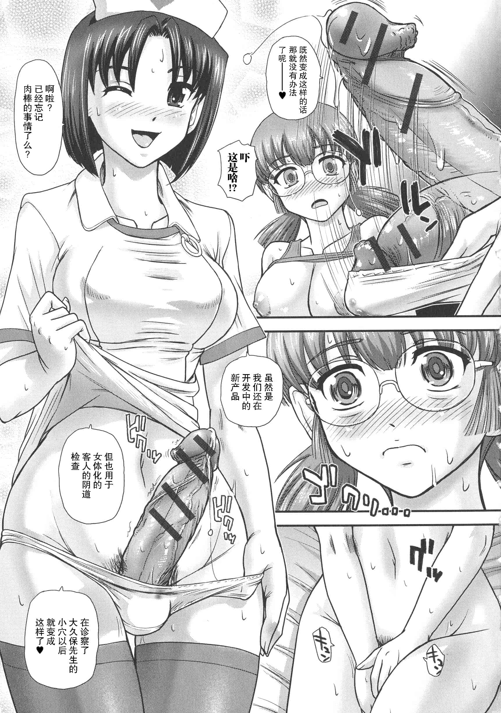汉化版-【鬼畜王汉化组】[ダルシー研Q所] にょたいか凌辱検査_第2集