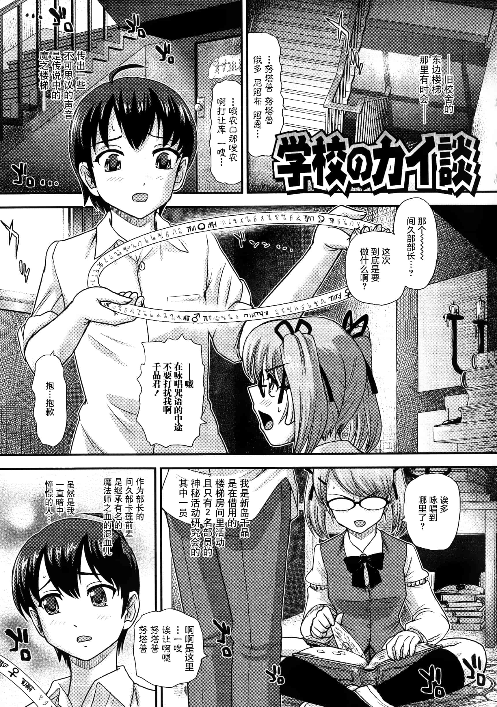 汉化版-【鬼畜王汉化组】[ダルシー研Q所] にょたいか凌辱検査_第3集