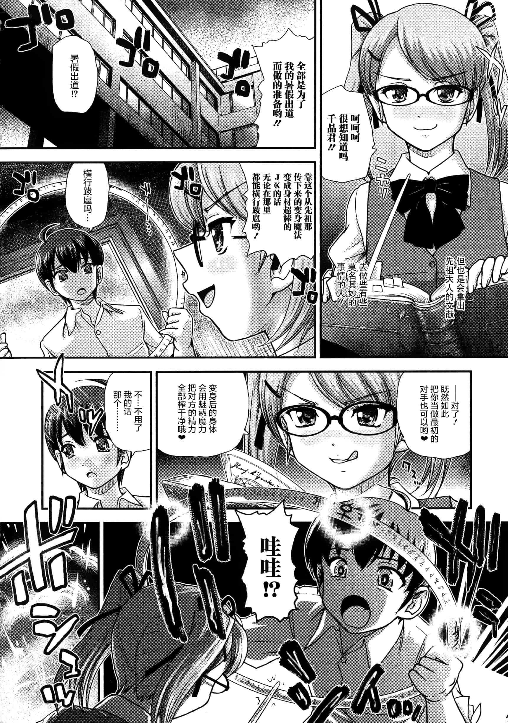 汉化版-【鬼畜王汉化组】[ダルシー研Q所] にょたいか凌辱検査_第3集