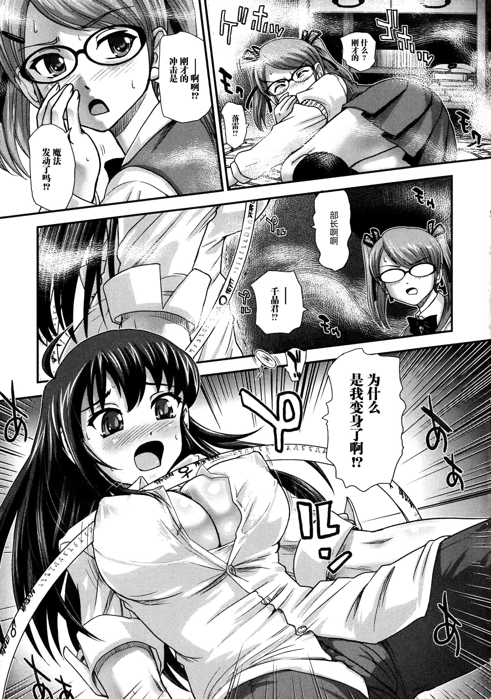 汉化版-【鬼畜王汉化组】[ダルシー研Q所] にょたいか凌辱検査_第3集