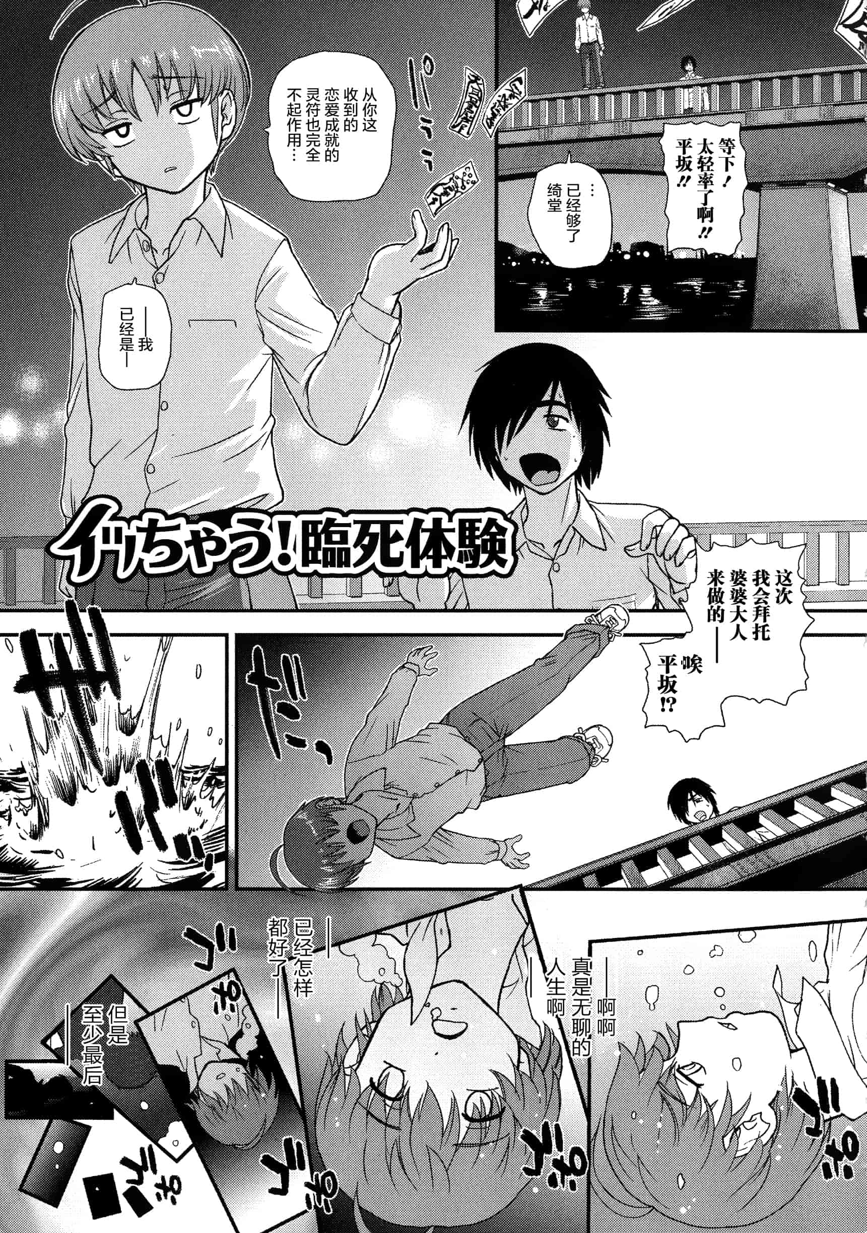 汉化版-【鬼畜王汉化组】[ダルシー研Q所] にょたいか凌辱検査_第3集