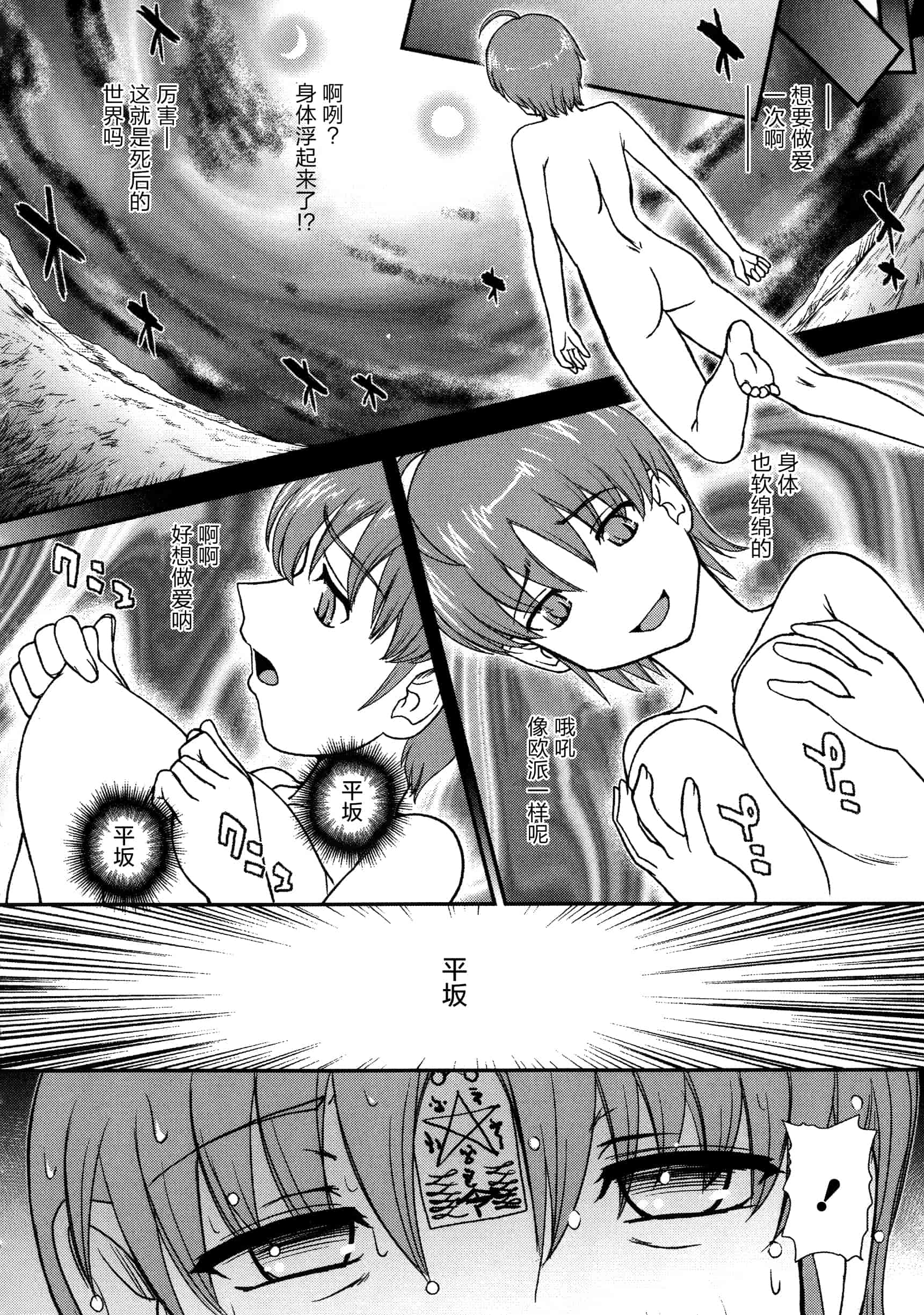 汉化版-【鬼畜王汉化组】[ダルシー研Q所] にょたいか凌辱検査_第3集