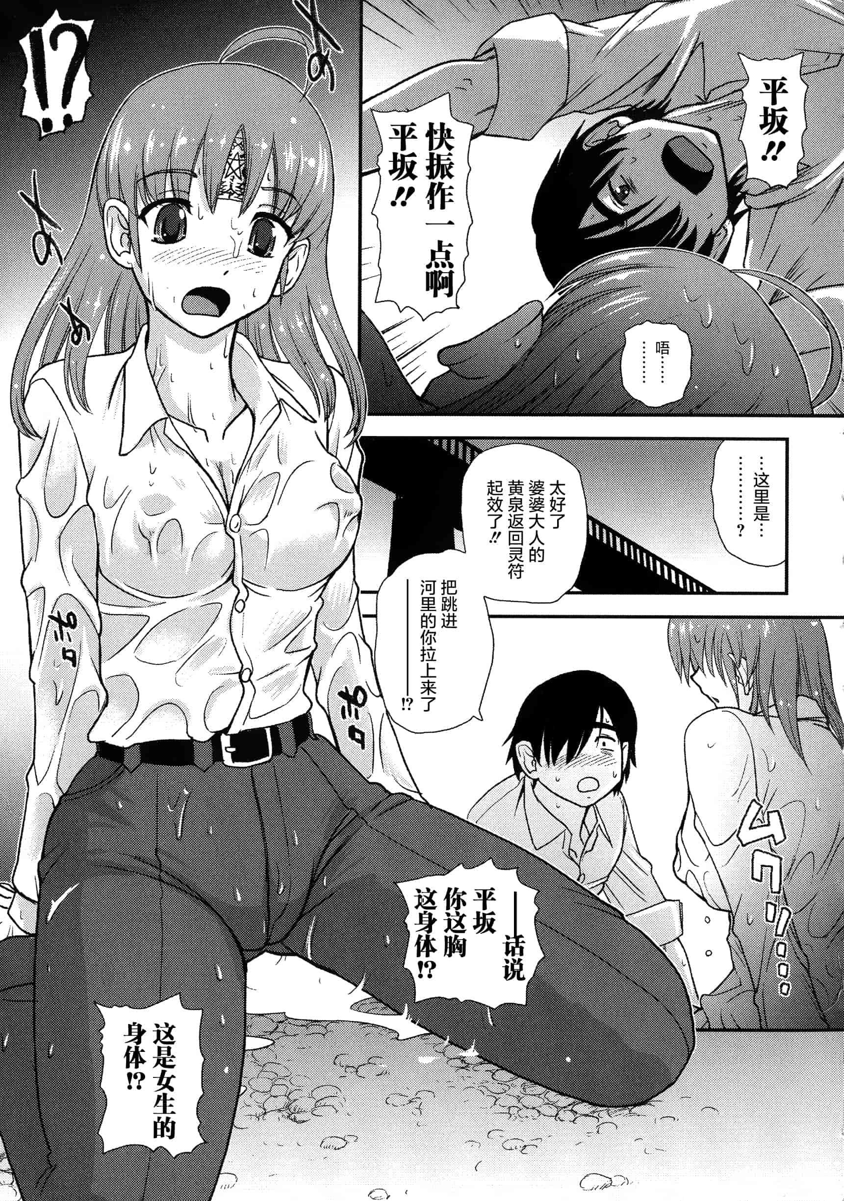 汉化版-【鬼畜王汉化组】[ダルシー研Q所] にょたいか凌辱検査_第3集