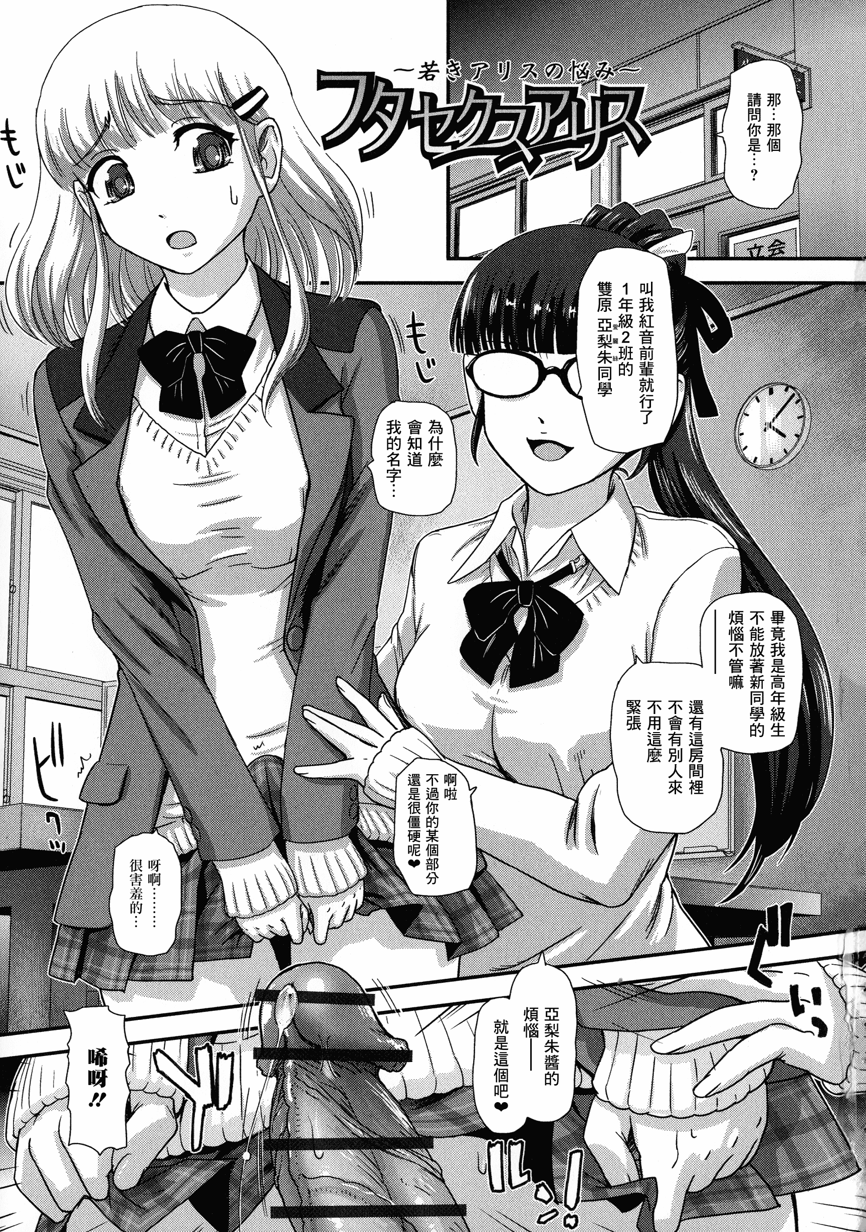 汉化版-【鬼畜王汉化组】[ダルシー研Q所] ふたなり絶頂体験_第1集