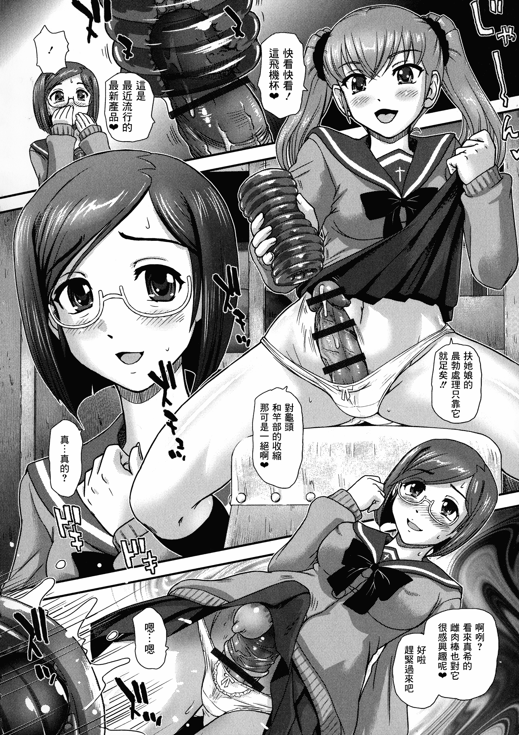 汉化版-【鬼畜王汉化组】[ダルシー研Q所] ふたなり絶頂体験_第5集