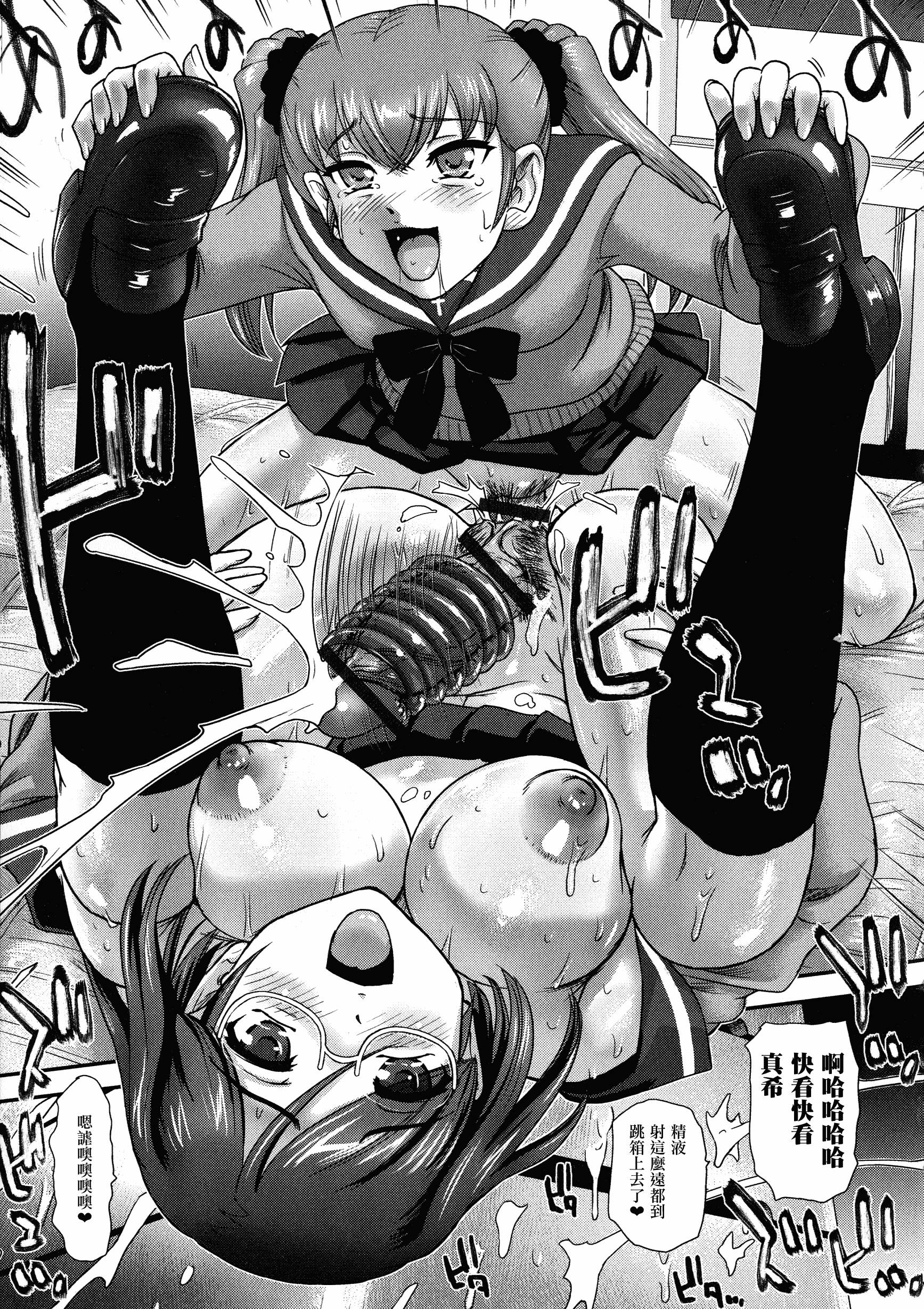 汉化版-【鬼畜王汉化组】[ダルシー研Q所] ふたなり絶頂体験_第5集