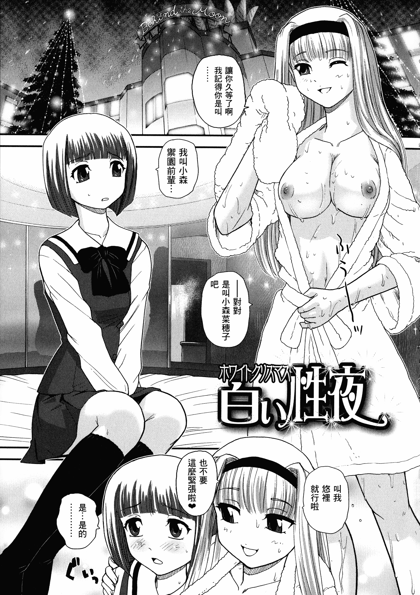 汉化版-【鬼畜王汉化组】[ダルシー研Q所] ふたなり絶頂体験_第5集