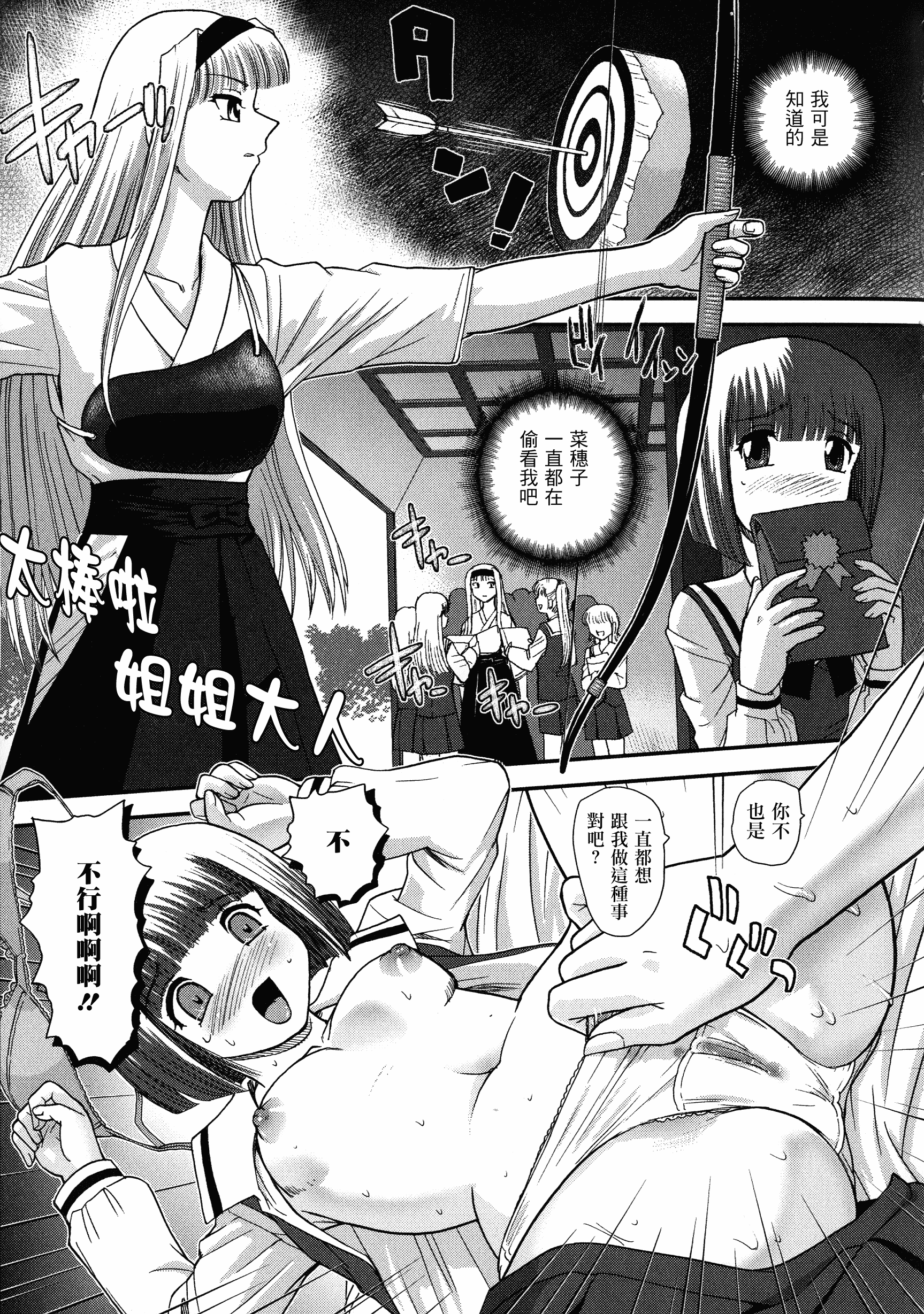汉化版-【鬼畜王汉化组】[ダルシー研Q所] ふたなり絶頂体験_第6集