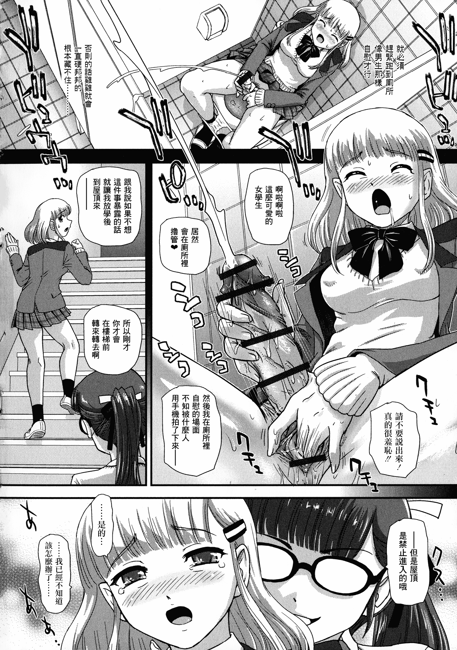 汉化版-【鬼畜王汉化组】[ダルシー研Q所] ふたなり絶頂体験_第1集