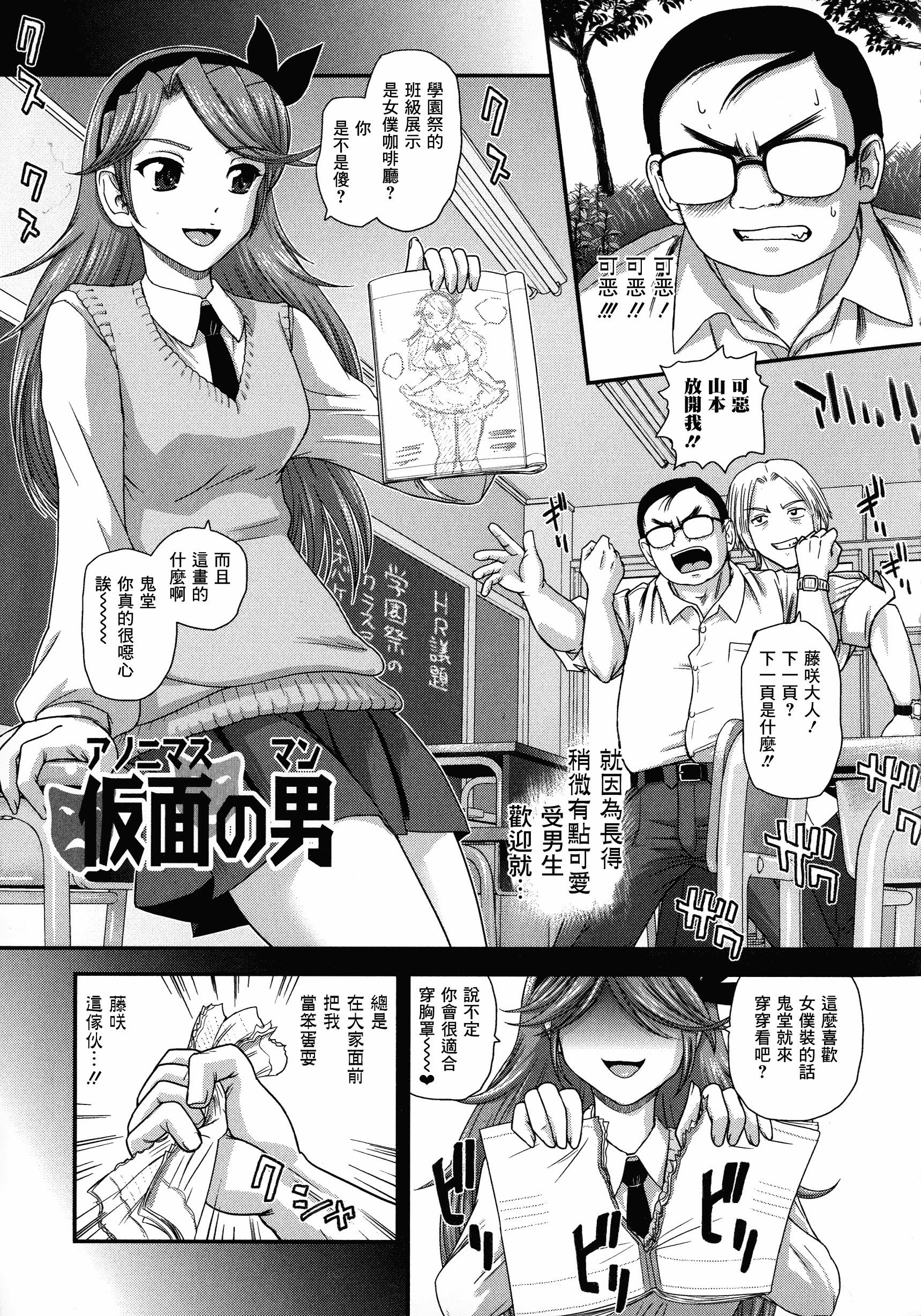 汉化版-【鬼畜王汉化组】[ダルシー研Q所] ふたなり絶頂体験_第6集